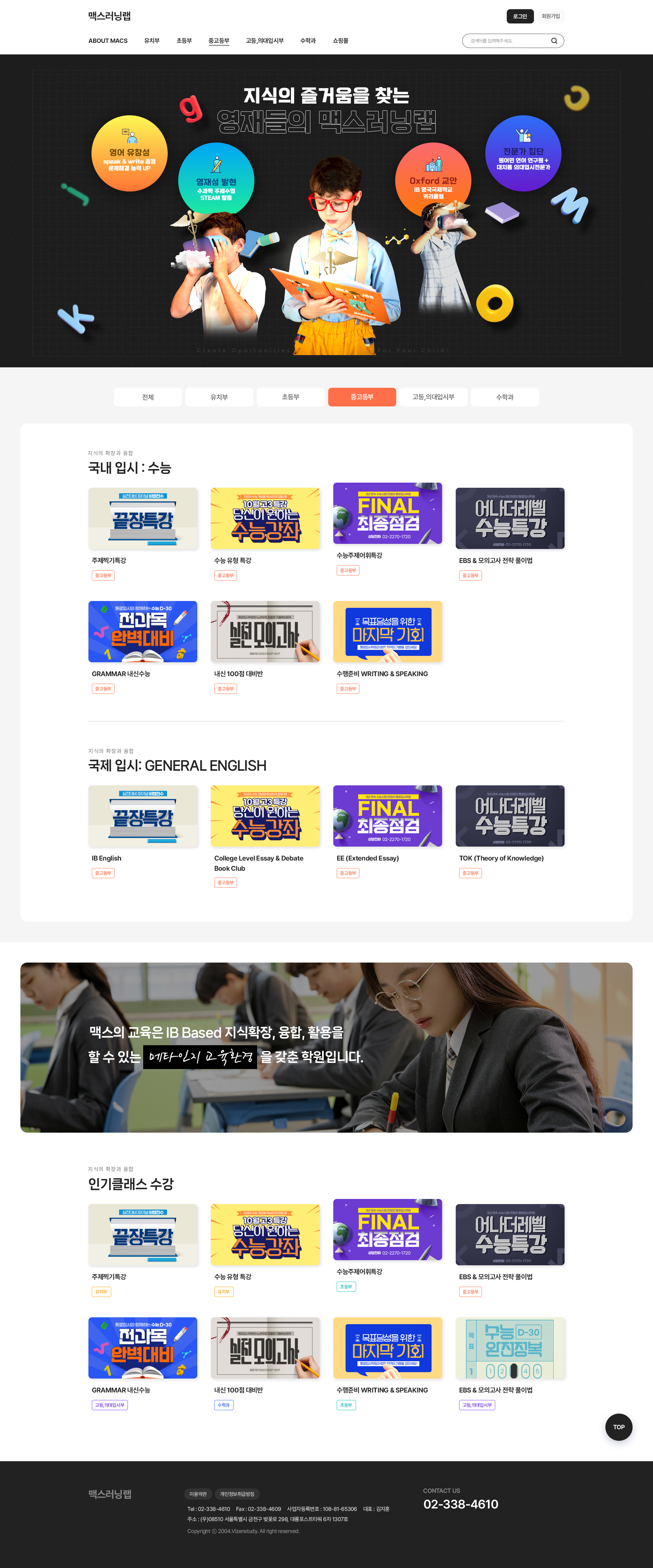 main.jpg 맥스러닝랩 LMS 반응형 웹사이트 개발 프로젝트 이미지