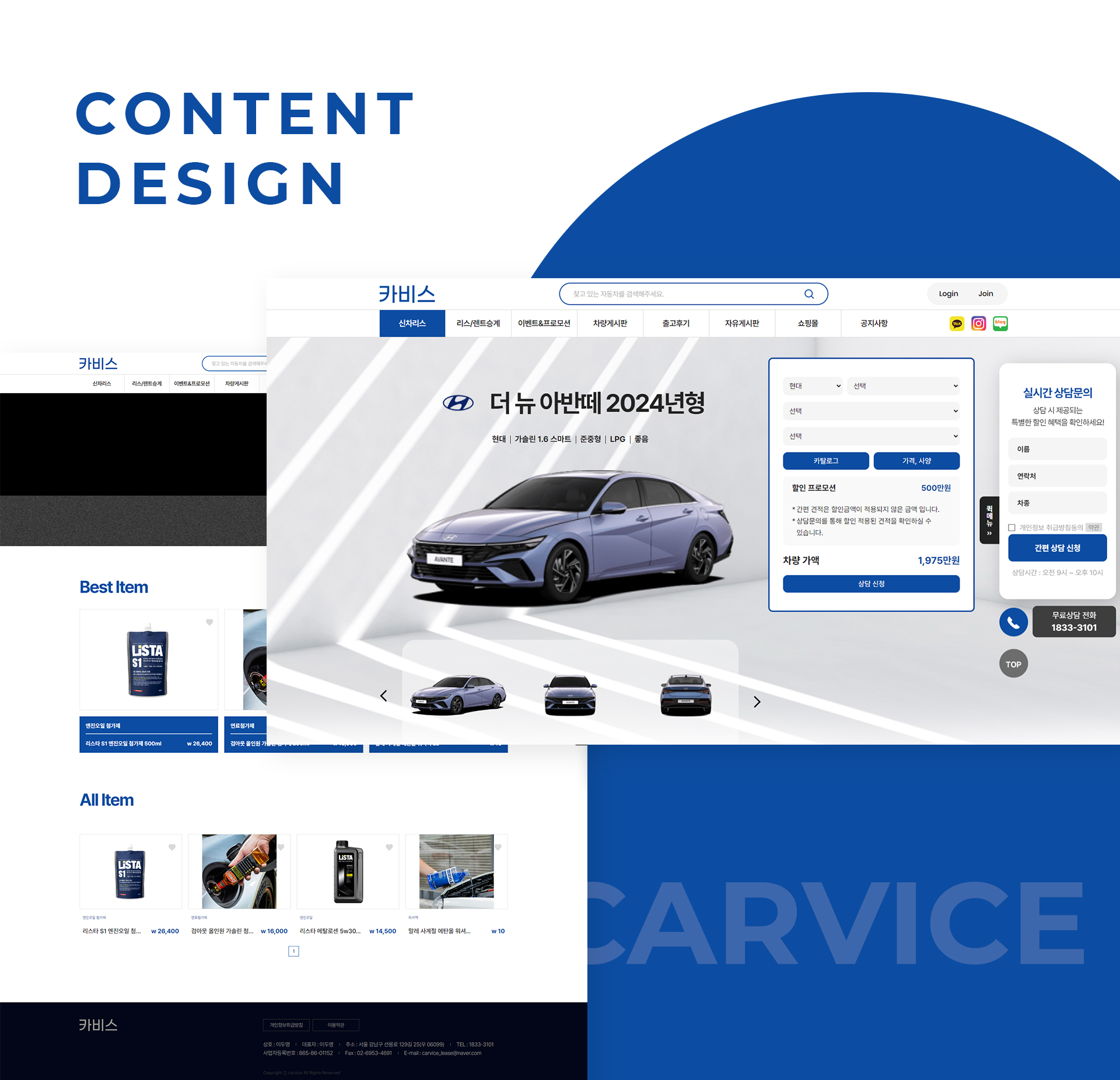 con02.jpg 리앤김 쇼핑몰홈페이지제작