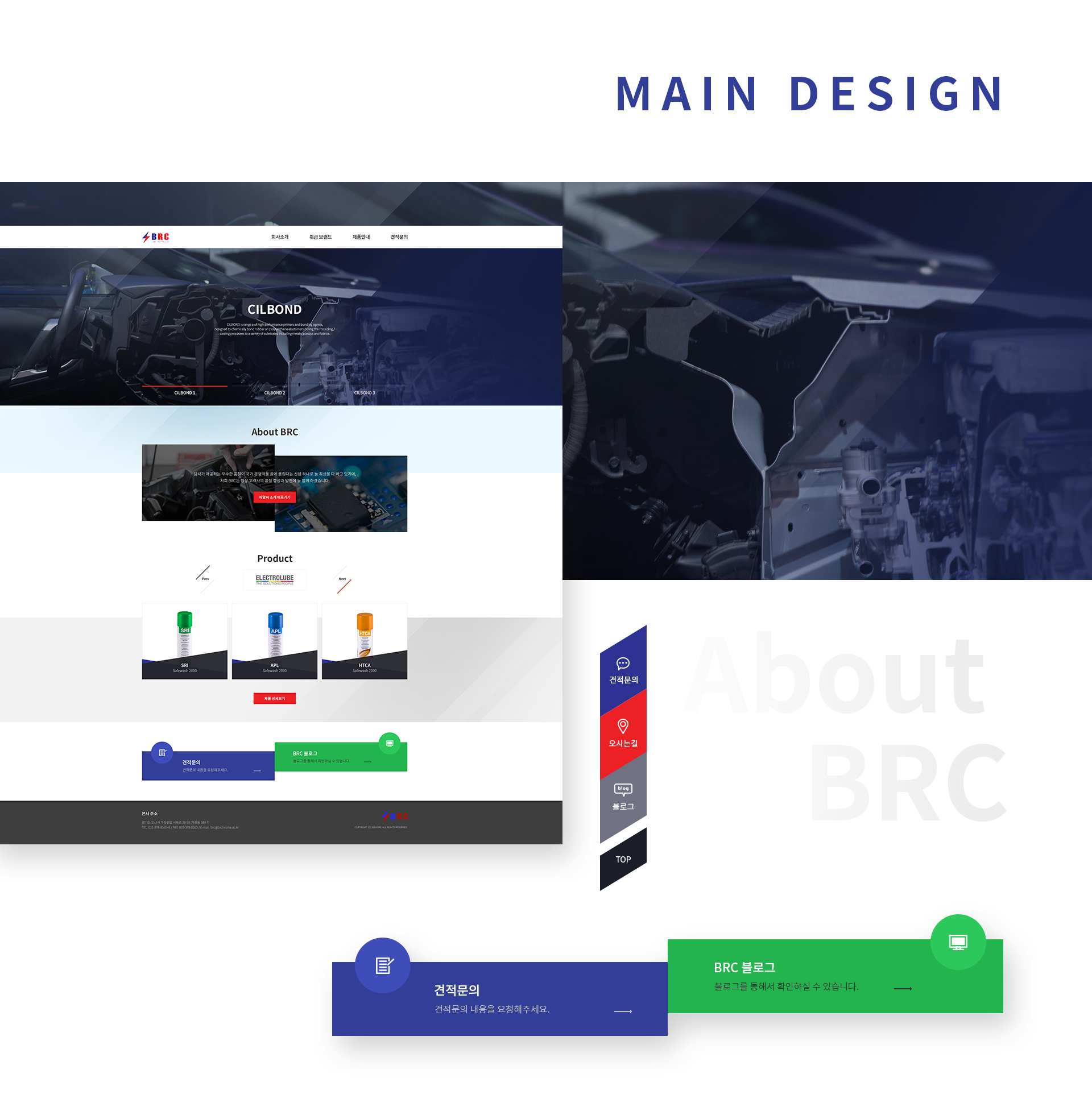 비알씨 홈페이지제작