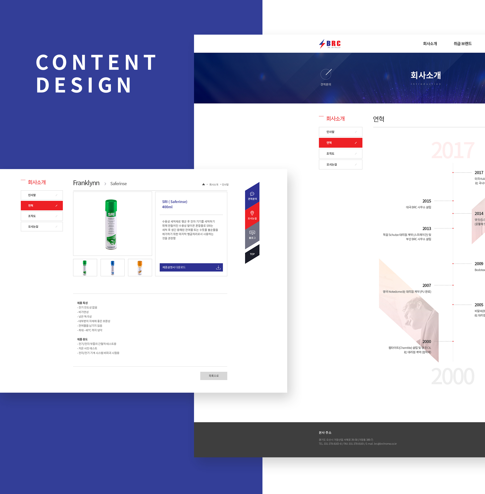 비알씨 홈페이지제작업체