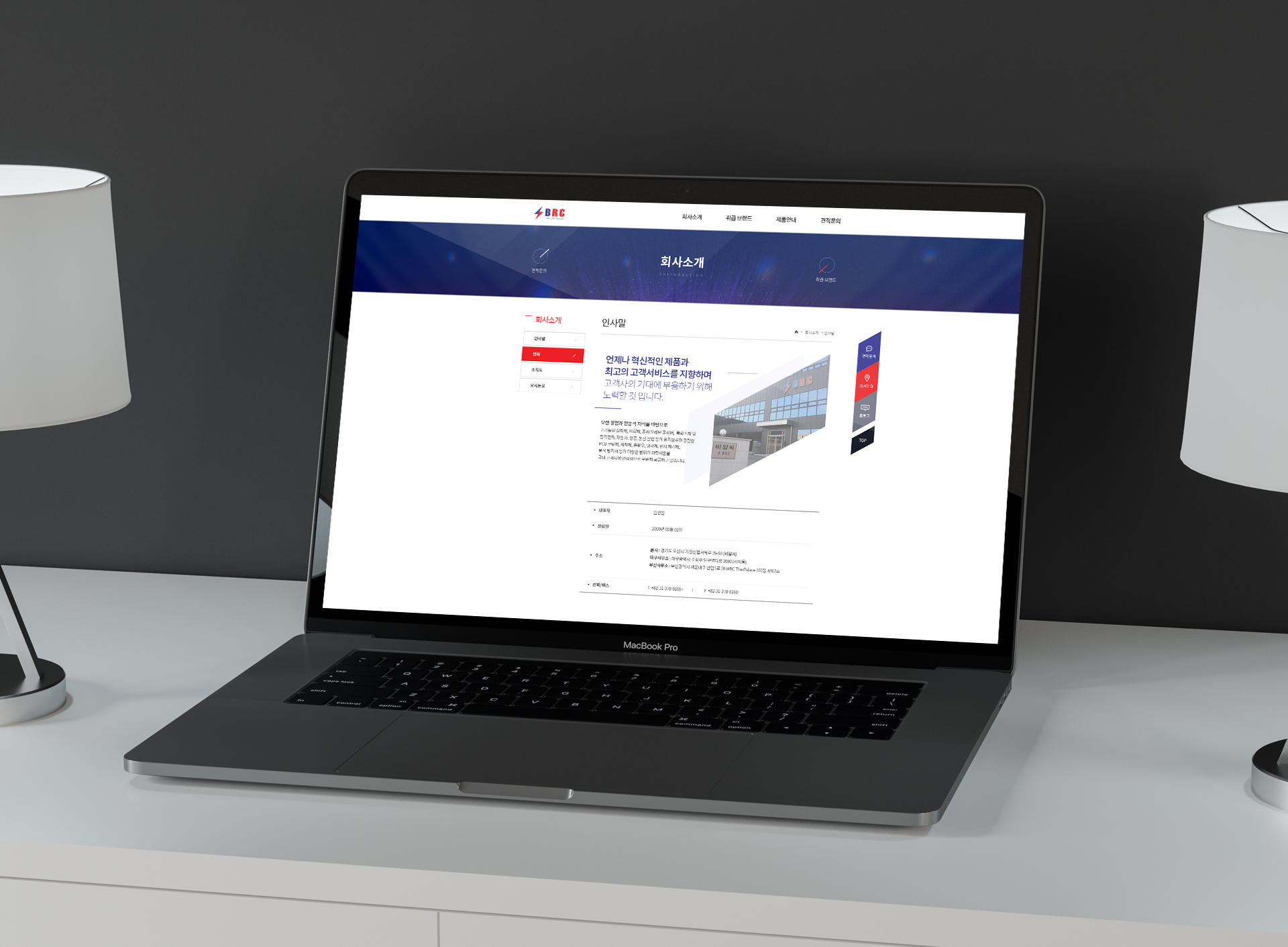 비알씨 웹페이지제작