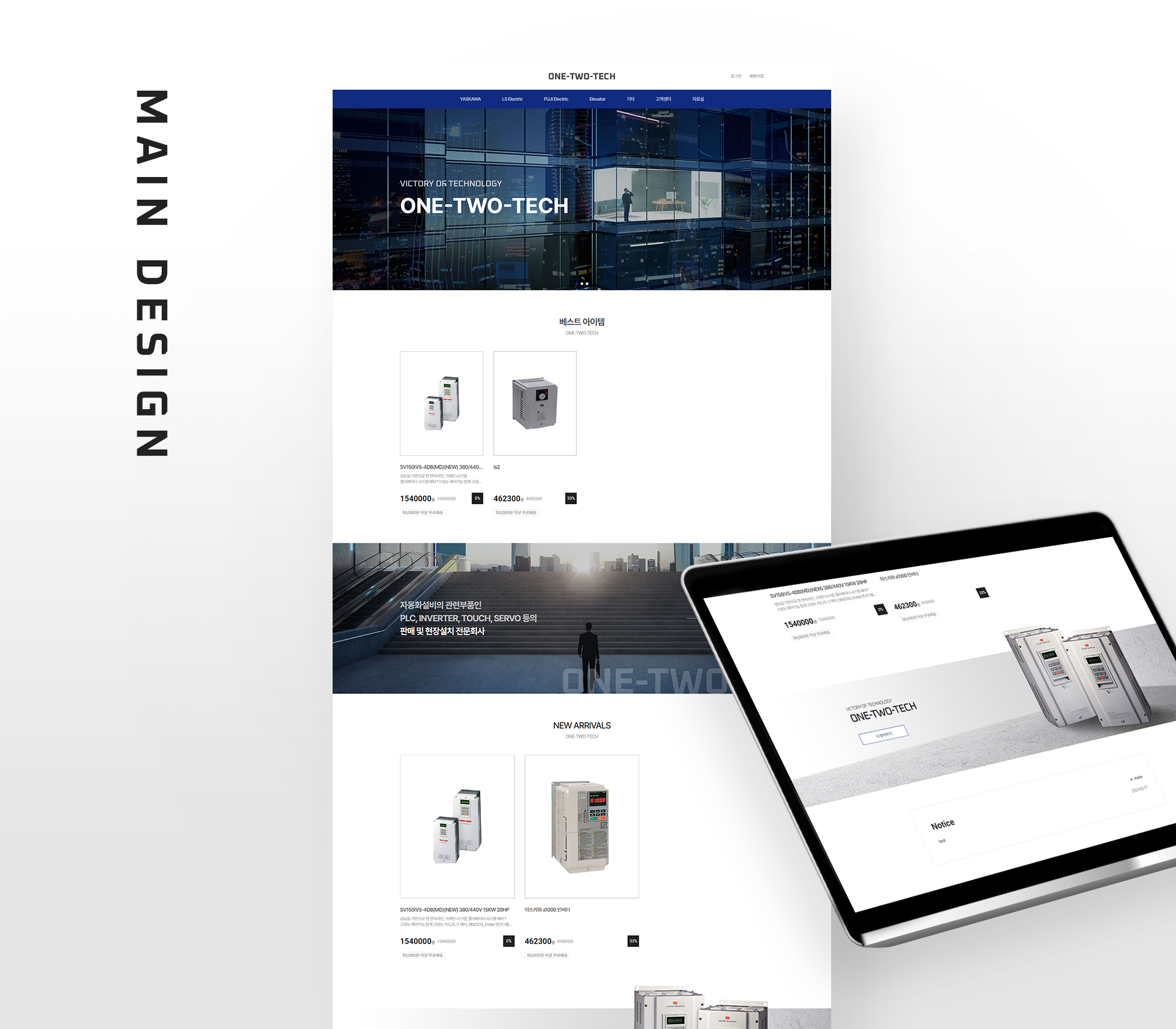 con01.jpg 원투테크 쇼핑몰제작