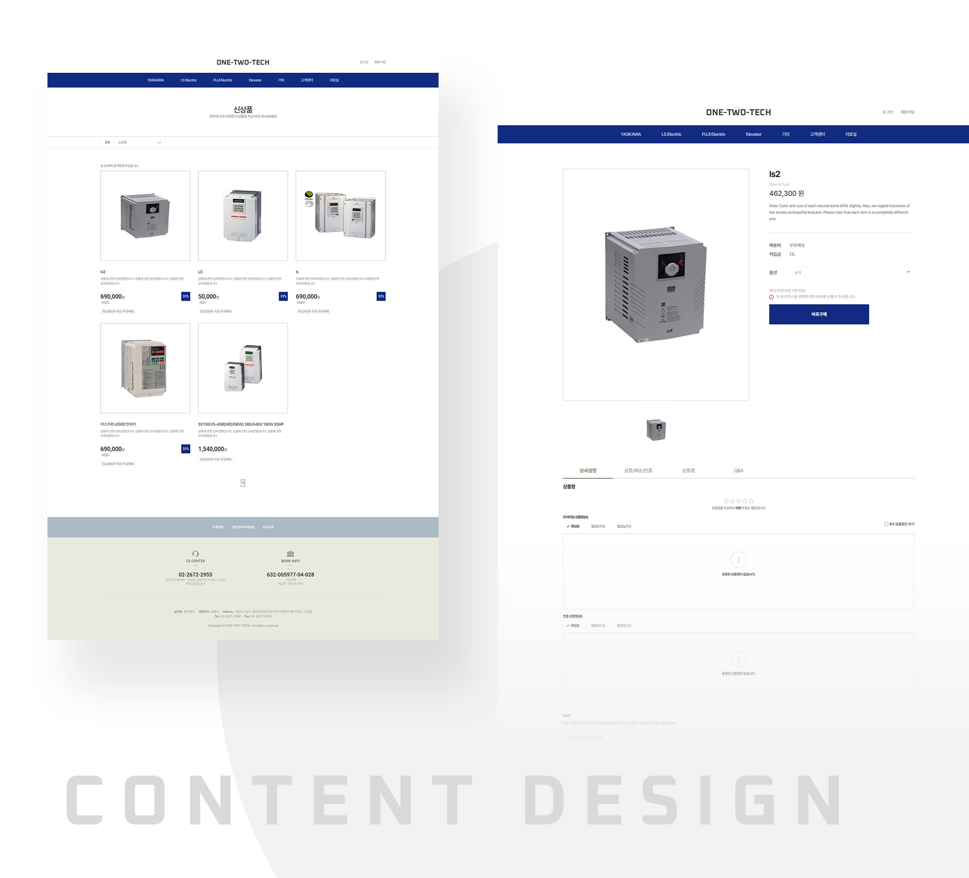 con02.jpg 원투테크 쇼핑몰홈페이지제작