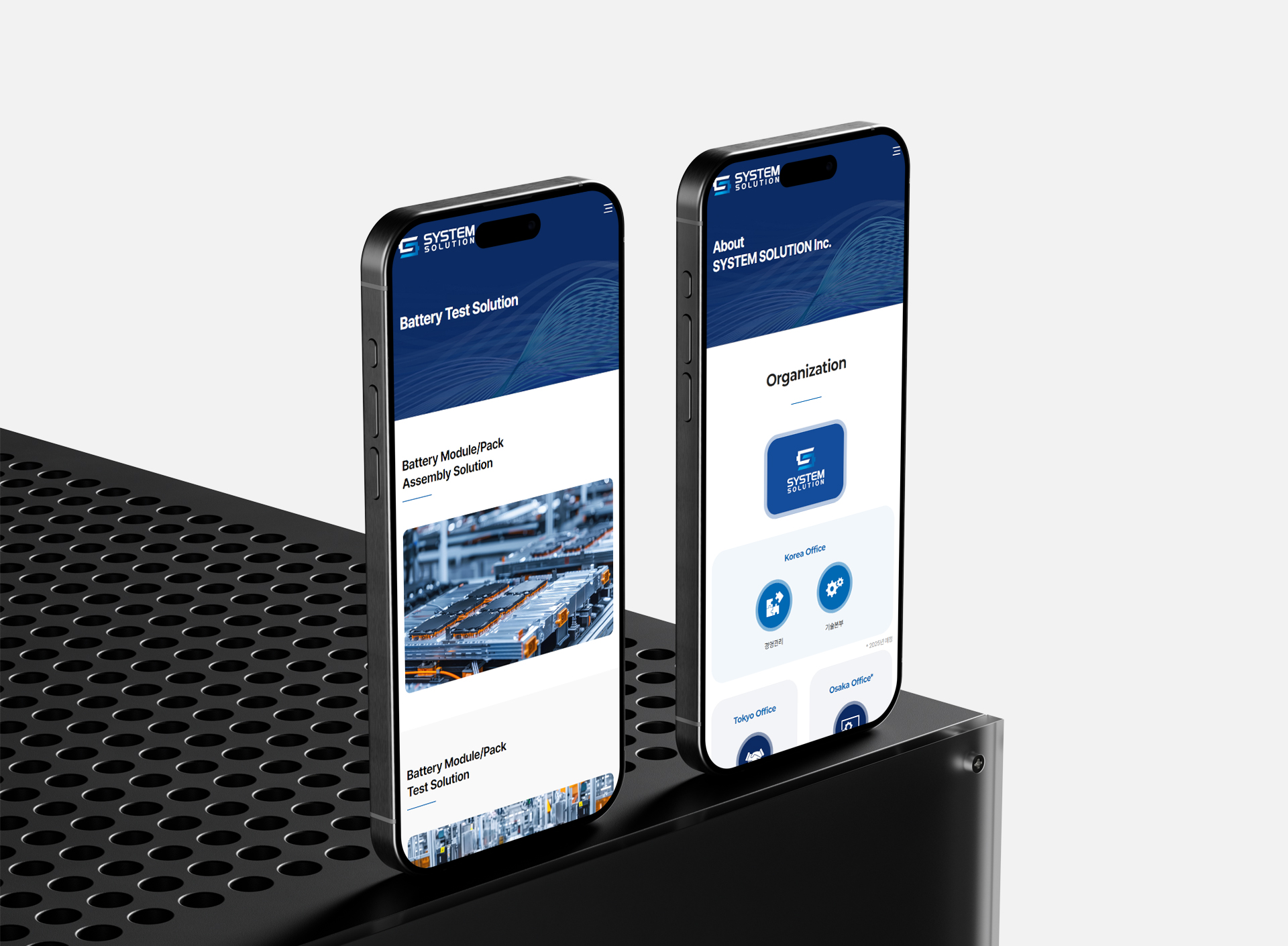 시스템솔루션 웹페이지제작