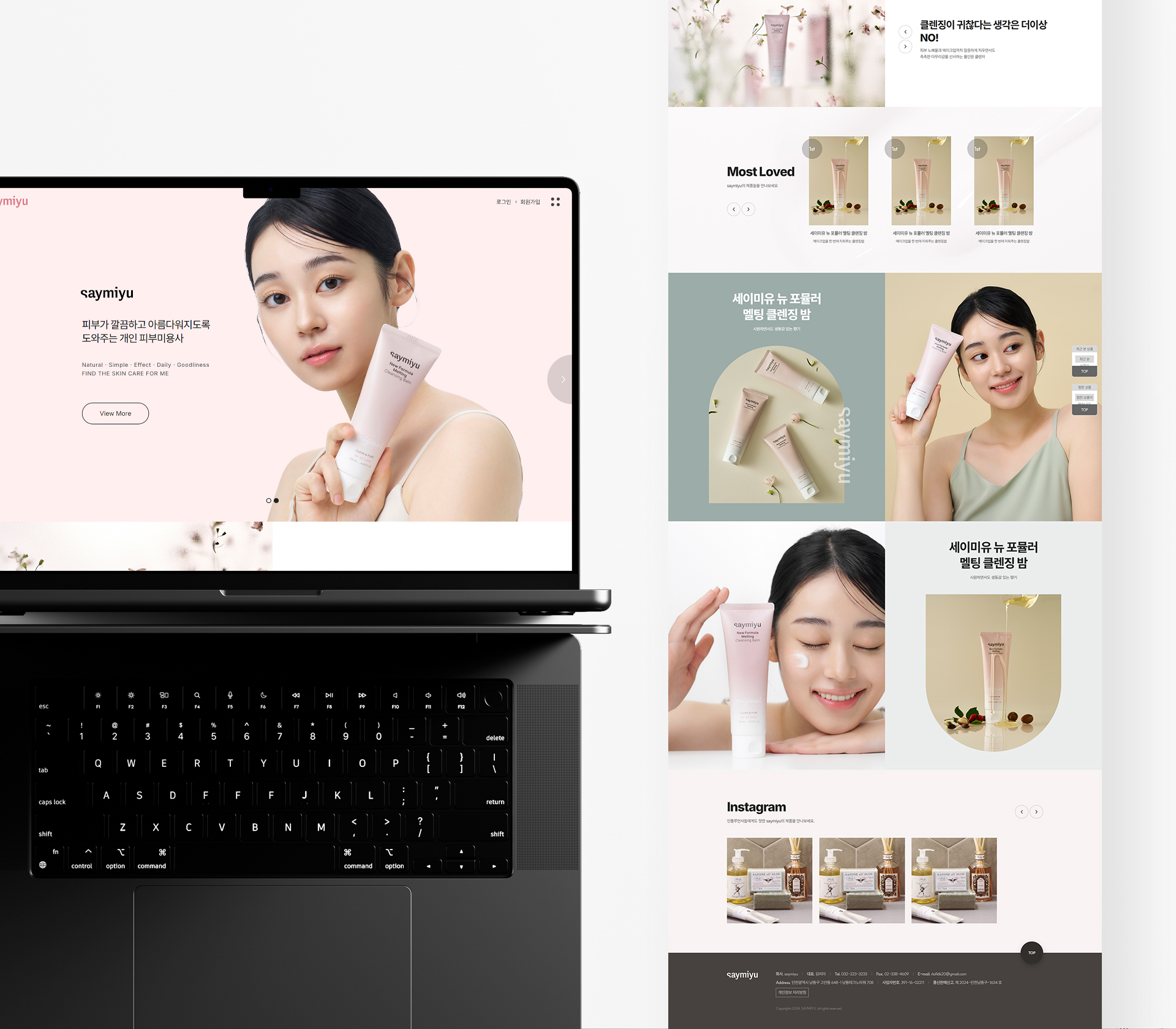 이유코리아 쇼핑몰제작