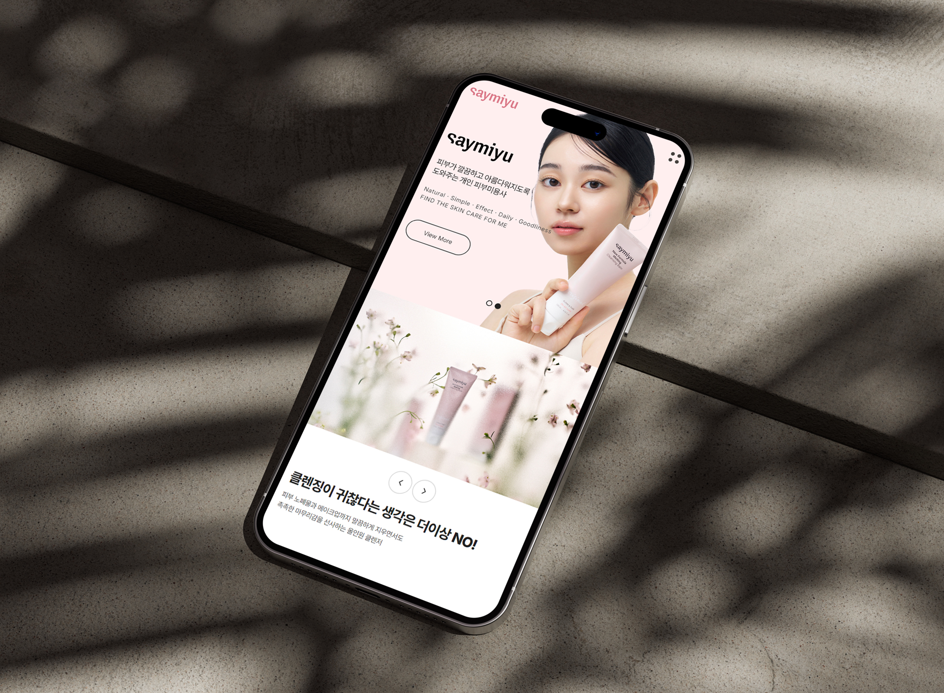 이유코리아 온라인쇼핑몰