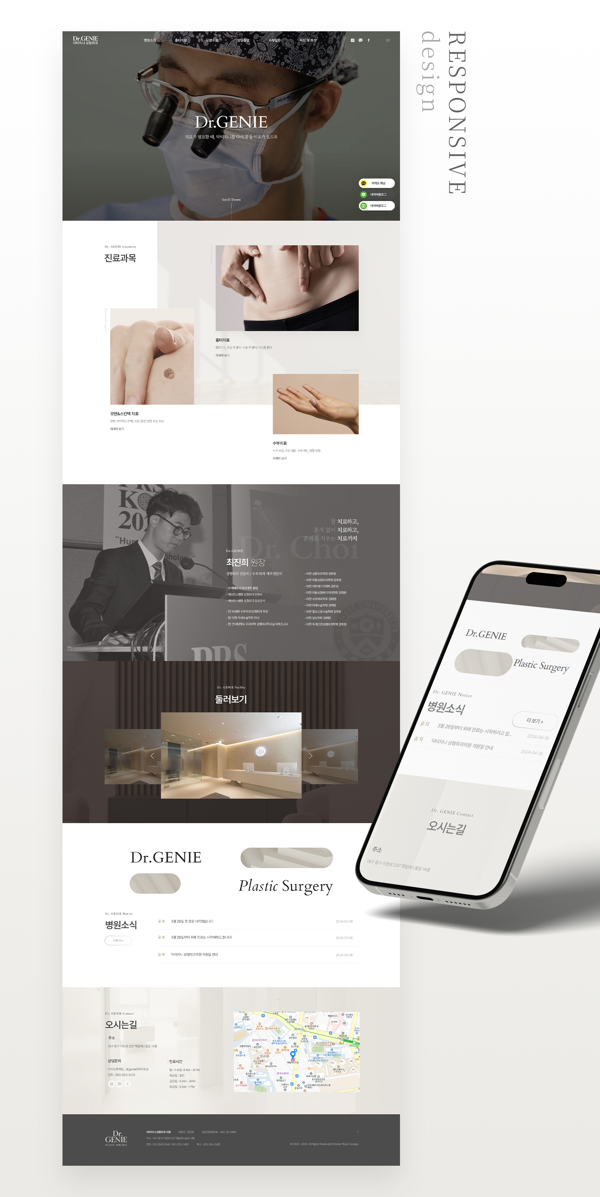 닥터지니성형외과_02.jpg