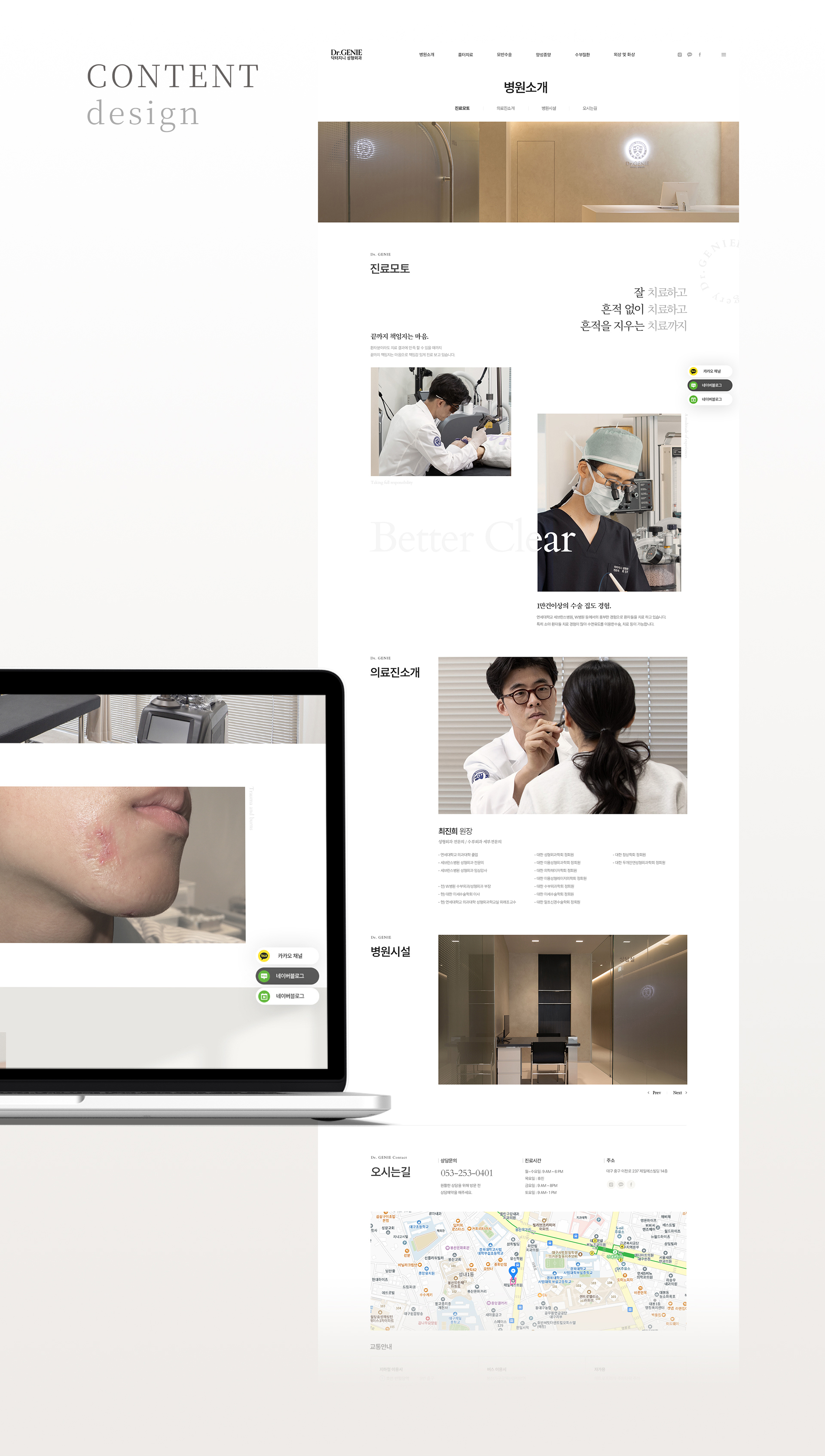닥터지니성형외과_03.jpg