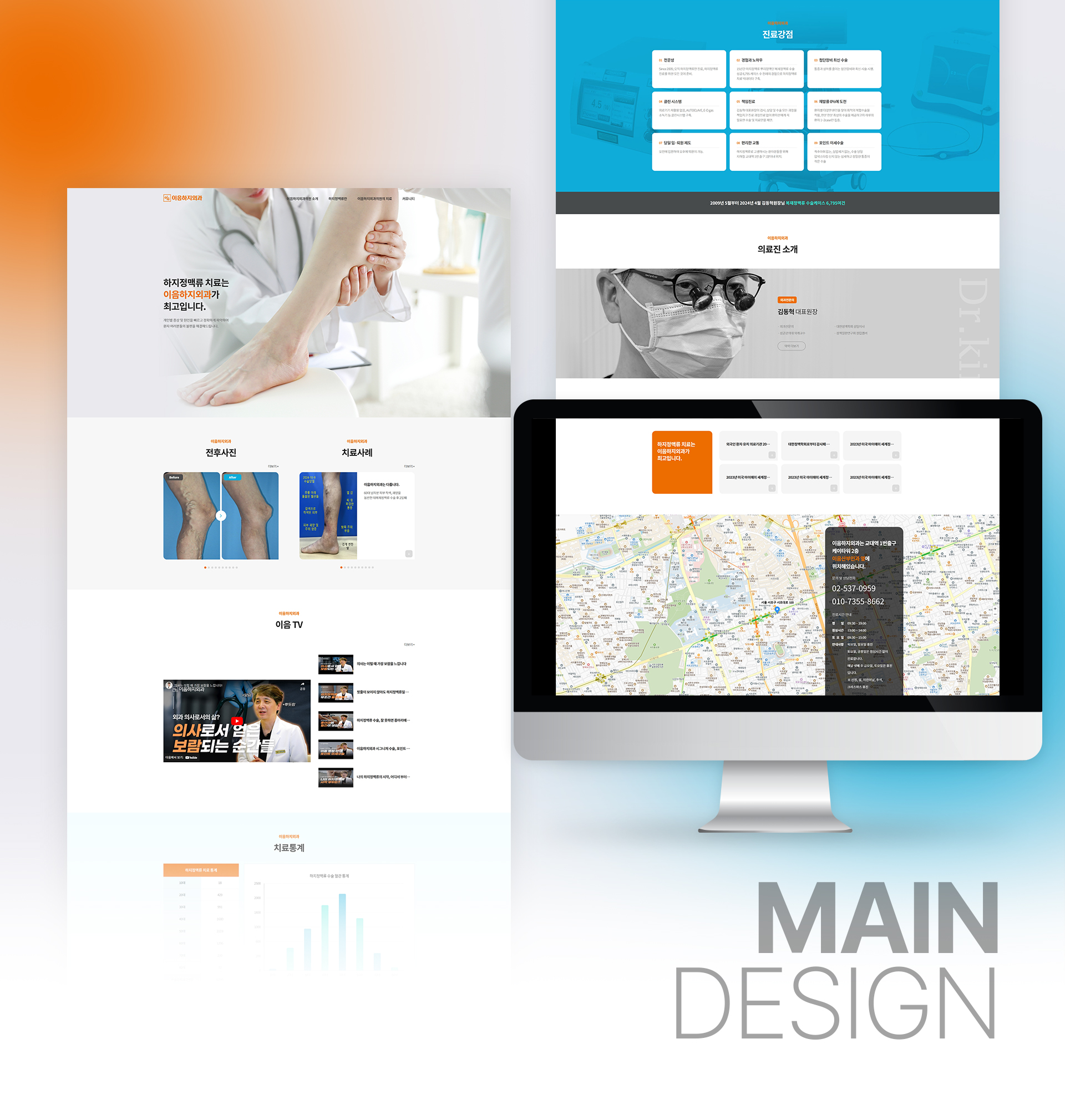 이음외과_반응형_02.jpg
