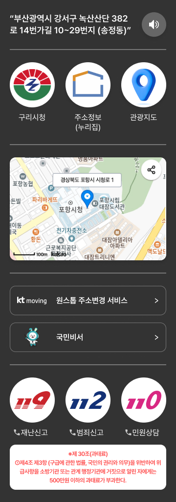 대광기업 모바일 웹사이트 개발 프로젝트 개요 및 QR코드 기반 건물 정보 조회 시스템