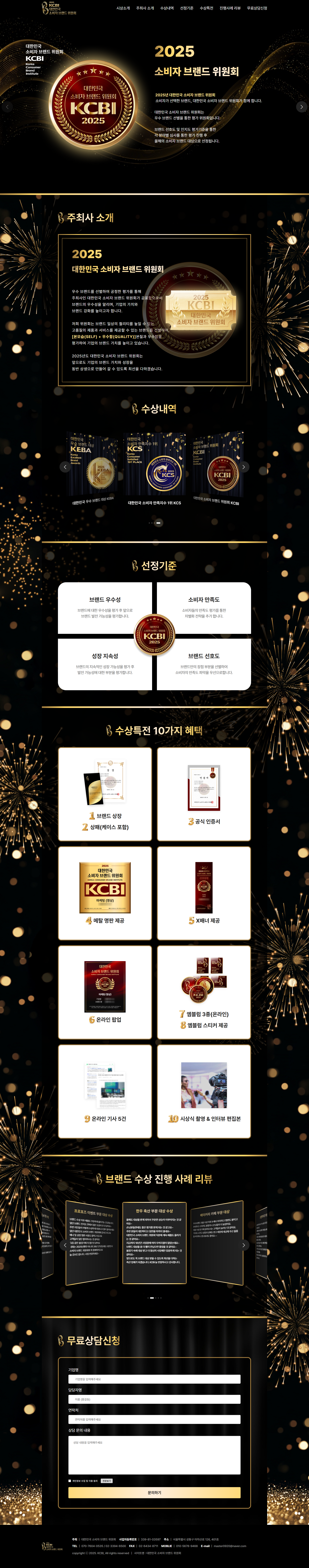 screencapture-k-awards-co-kr-2025-03-10-13_20_47.png 애드포스 랜딩페이지 프로젝트 개요 및 디자인 컨셉 이미지
