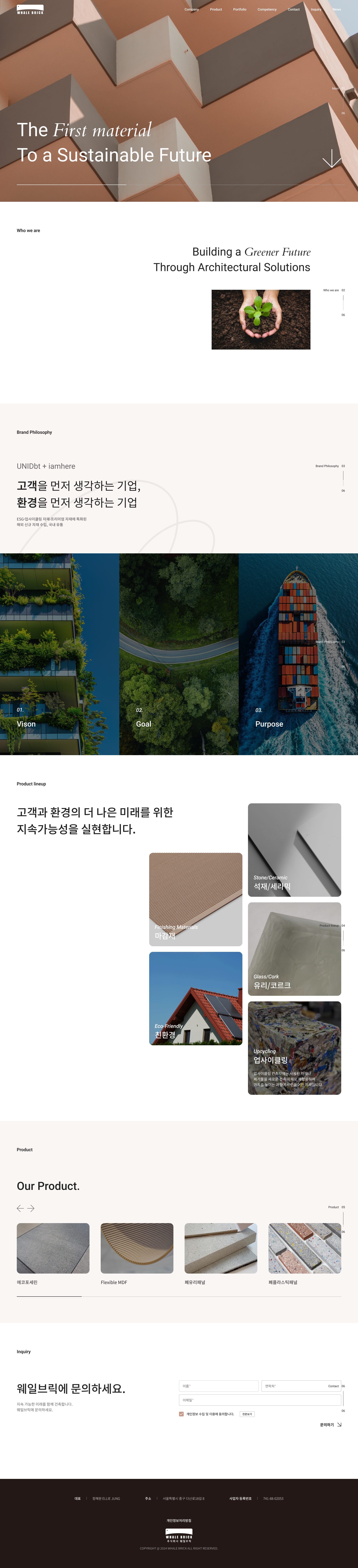 main_prototype.png 웨일브릭 반응형 홈페이지 개발 프로젝트 개요 및 기업 소개