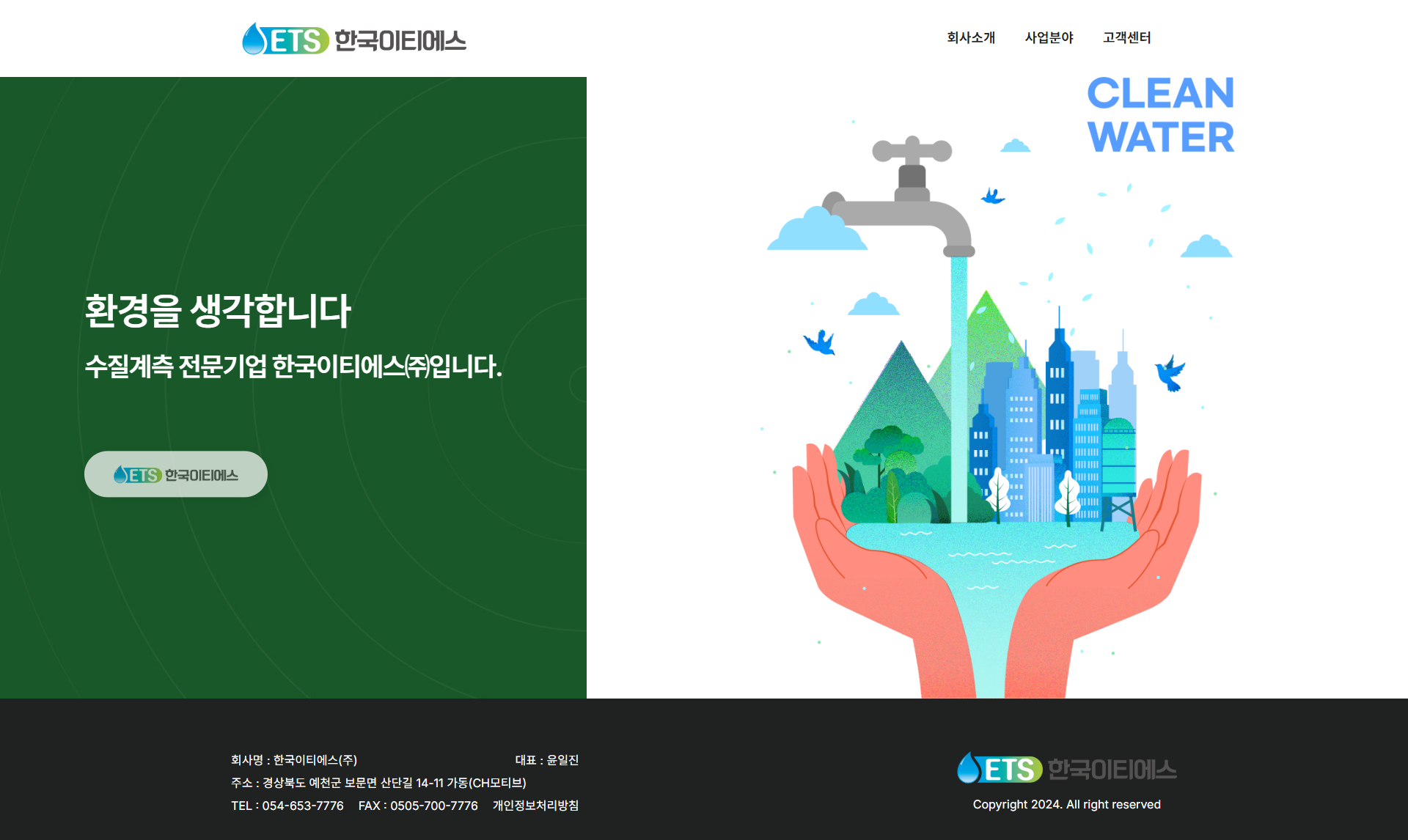 screencapture-hkets-vizensoft-2025-03-10-14_22_32.png 에이치코비 반응형 웹사이트 개발 프로젝트 개요 및 소개 이미지