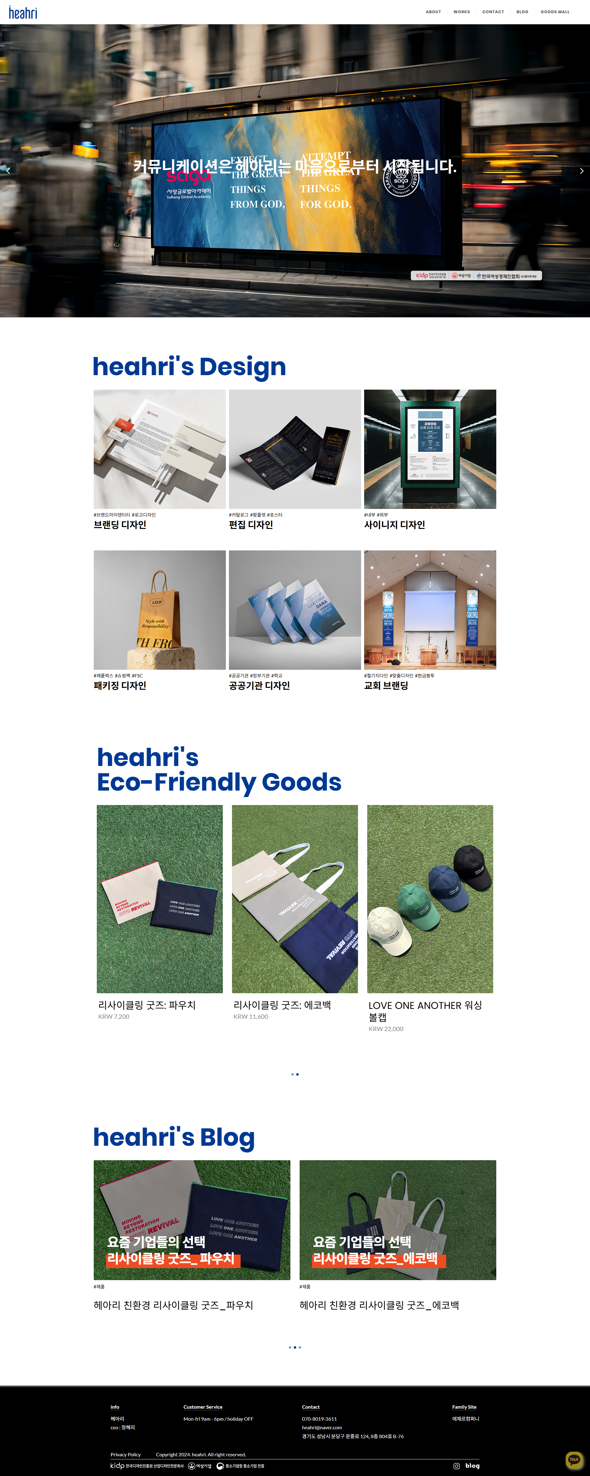 screencapture-heari-vizensoft-2025-03-10-14_27_35.png 비젠소프트 웹사이트 개발 로고 또는 브랜드 이미지