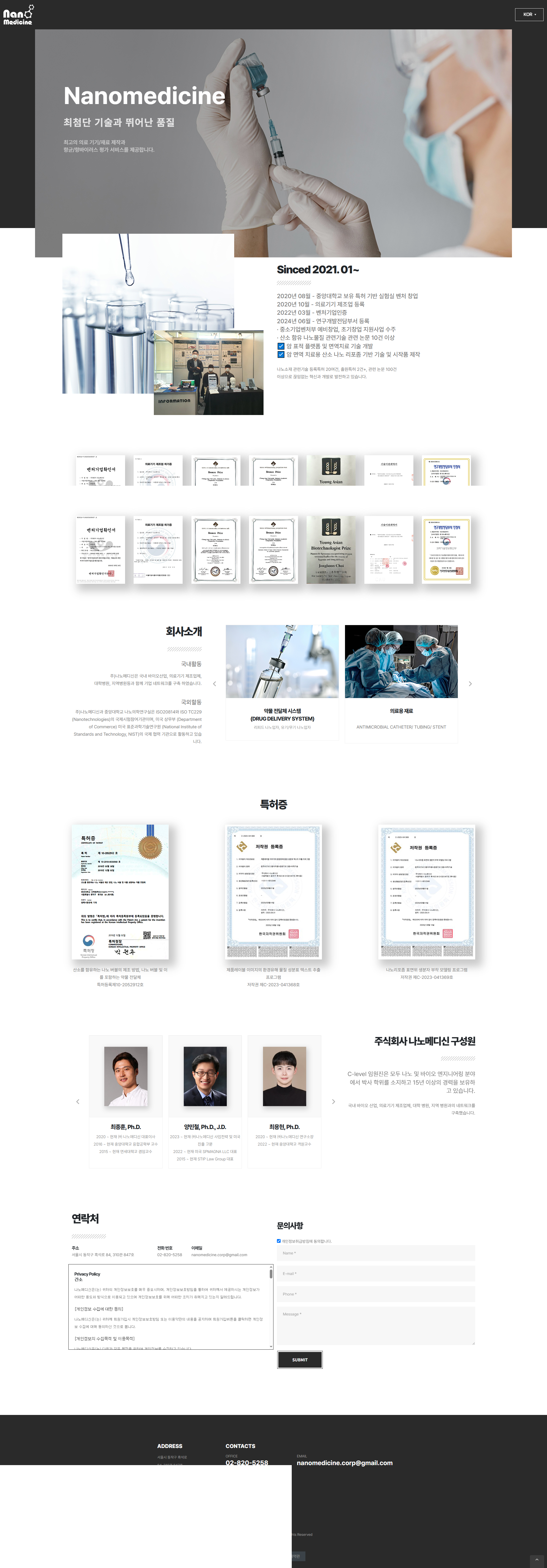 screencapture-nanomedicine-vizensoft-2025-03-10-14_47_29.png 나노메디신 LAB 반응형 홈페이지 개발 프로젝트 개요 및 로고
