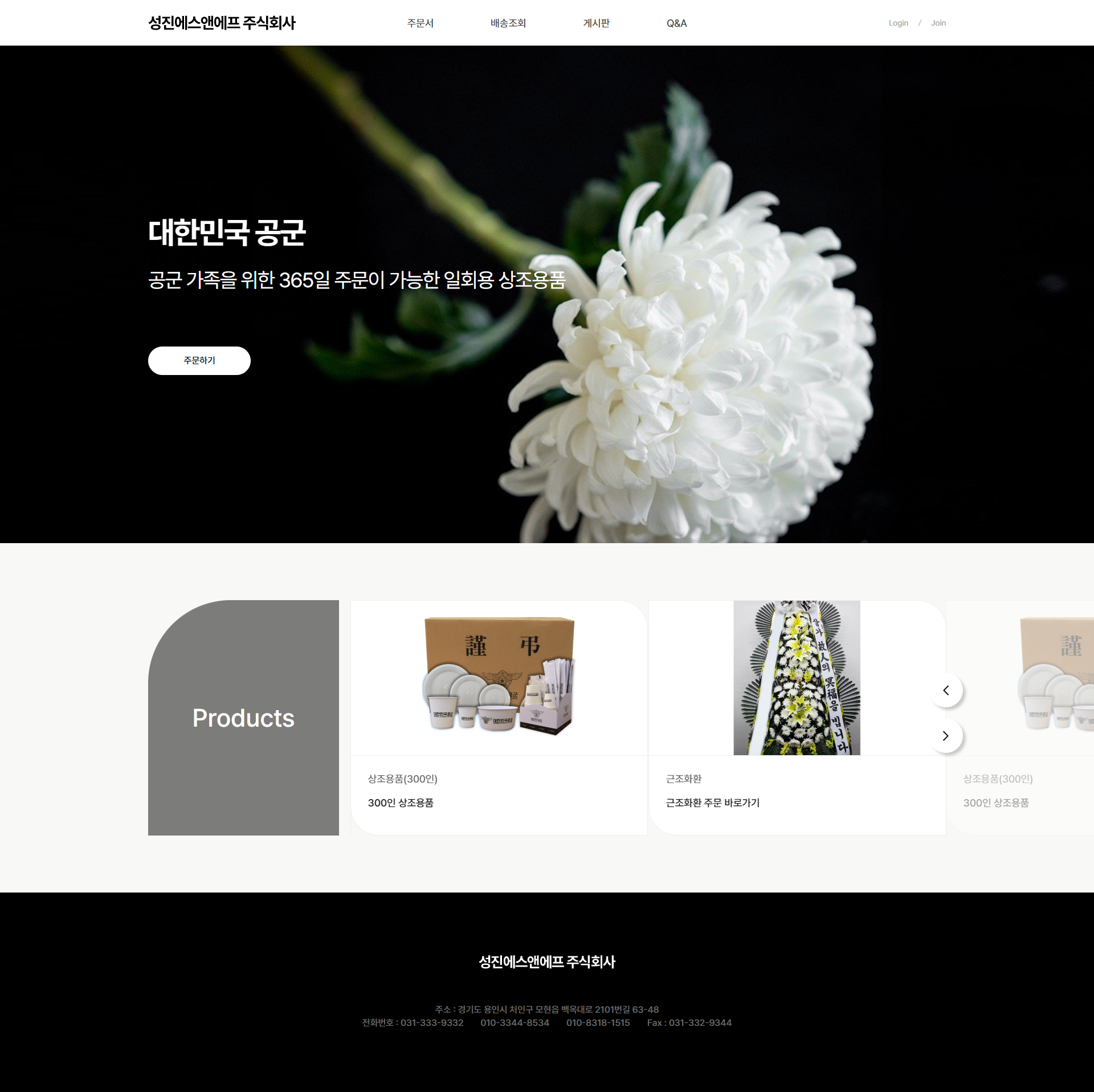 screencapture-sungjinsnf-vizensoft-2025-03-10-15_01_56.png 성진에스앤에프 반응형 쇼핑몰 개발 프로젝트 개요 및 주요 내용 안내