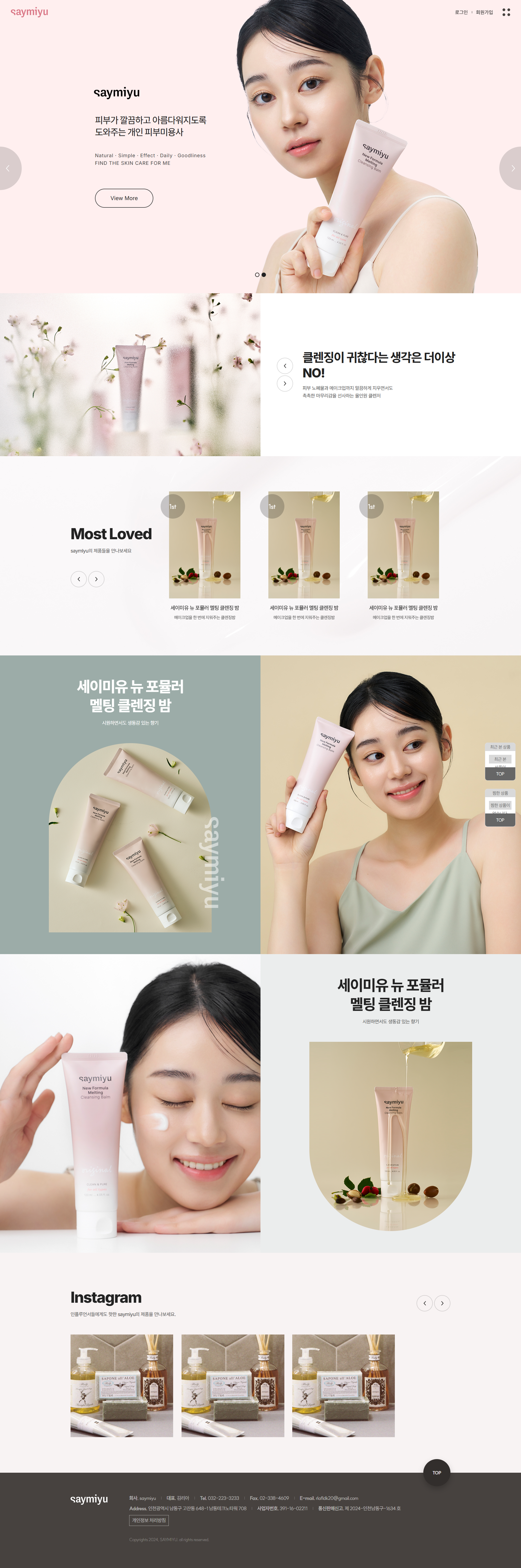 screencapture-eukorea-vizensoft-2025-03-10-15_05_01.png 이유코리아 반응형 쇼핑몰 개발 프로젝트 소개 이미지
