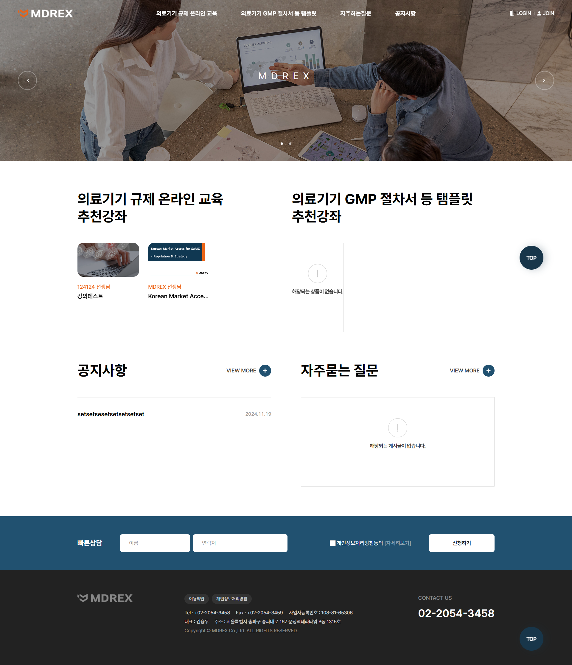 screencapture-mdrex-vizensoft-2025-03-10-15_07_43.png 주식회사 엠디렉스 LMS 반응형 웹사이트 개발 프로젝트 개요 및 소개 이미지