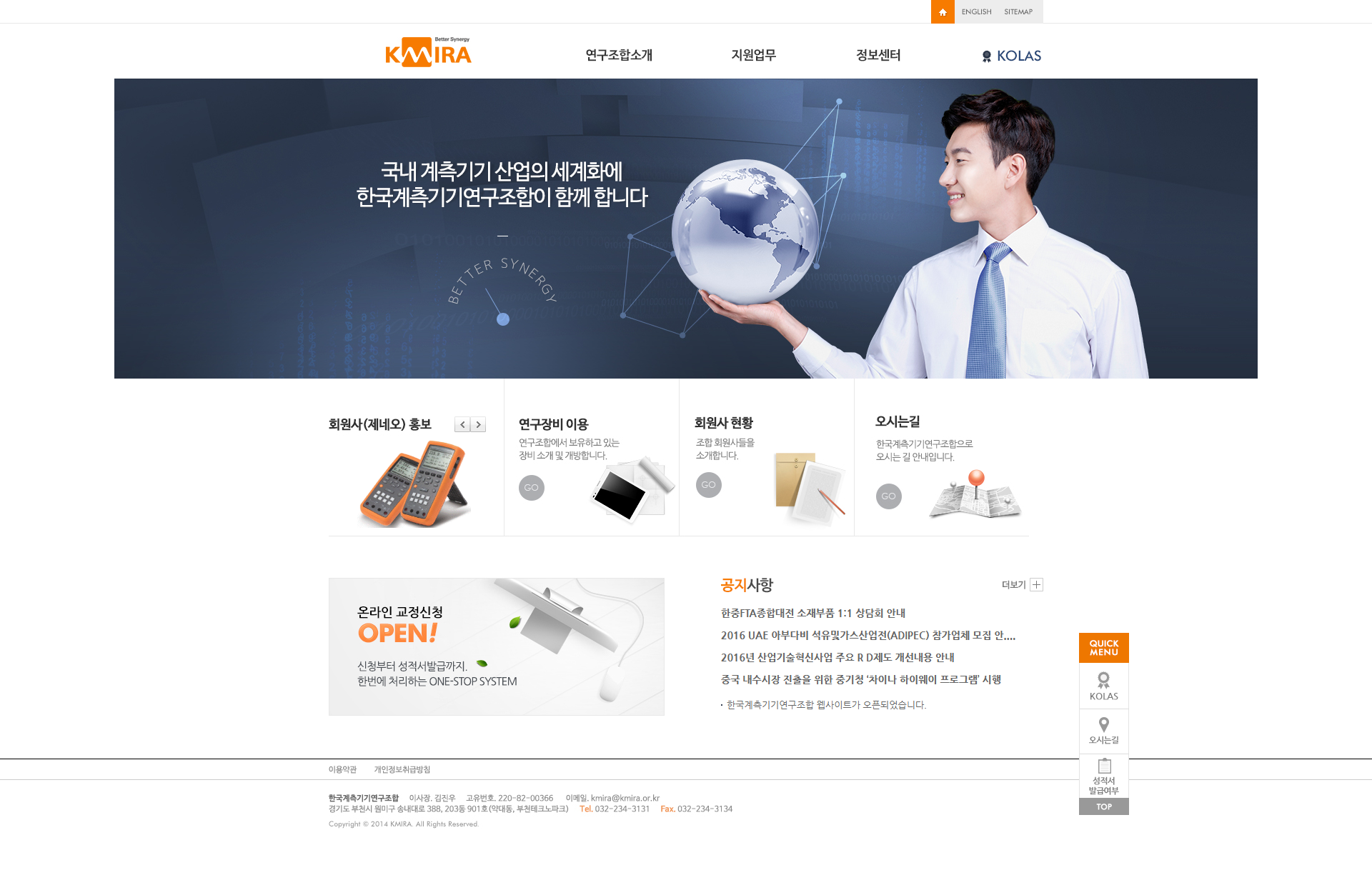 screencapture-kmira-vizensoft-2025-03-10-15_11_00.png 한국계측기기연구조합 검교정솔루션 고도화 개발 프로젝트 개요 및 비젠소프트 수주 현황
