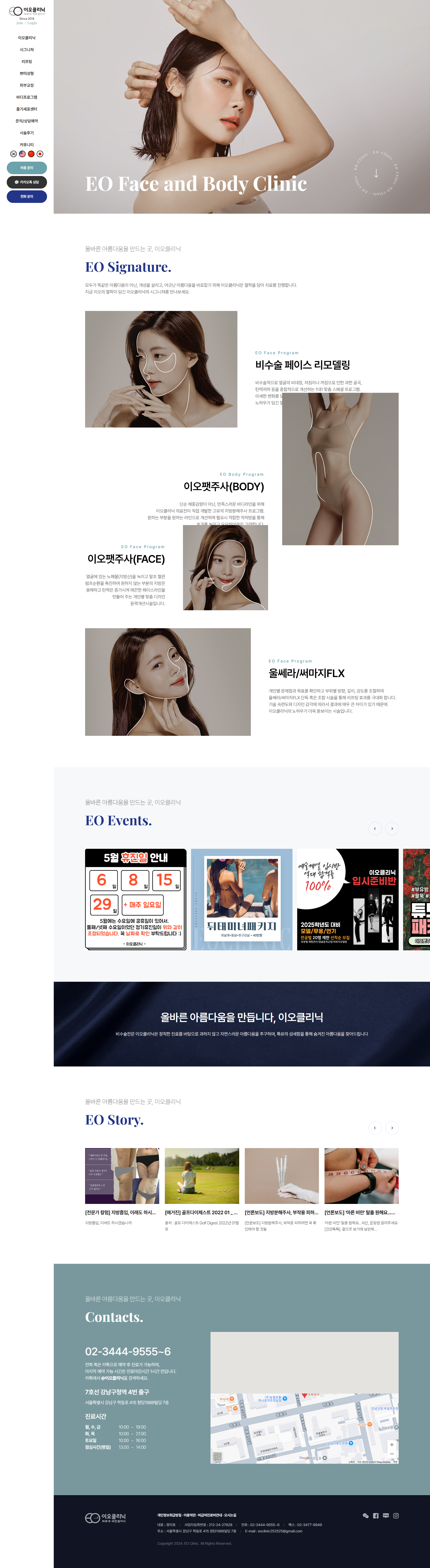 screencapture-eoclinic-vizensoft-2025-03-10-15_13_59.png 이오클리닉 영문·일문·중문 반응형 랜딩 웹사이트 개발 프로젝트 대표 이미지