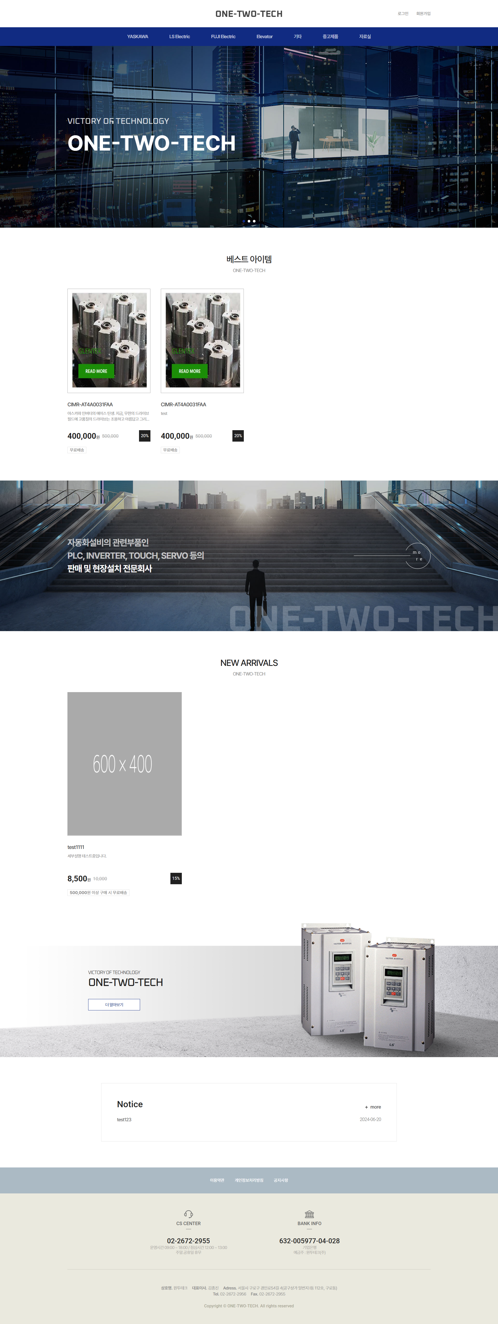 screencapture-onetwotech-vizensoft-2025-03-10-15_17_51.png 원투테크 주식회사 반응형 쇼핑몰 프로젝트 개요 및 특징 설명