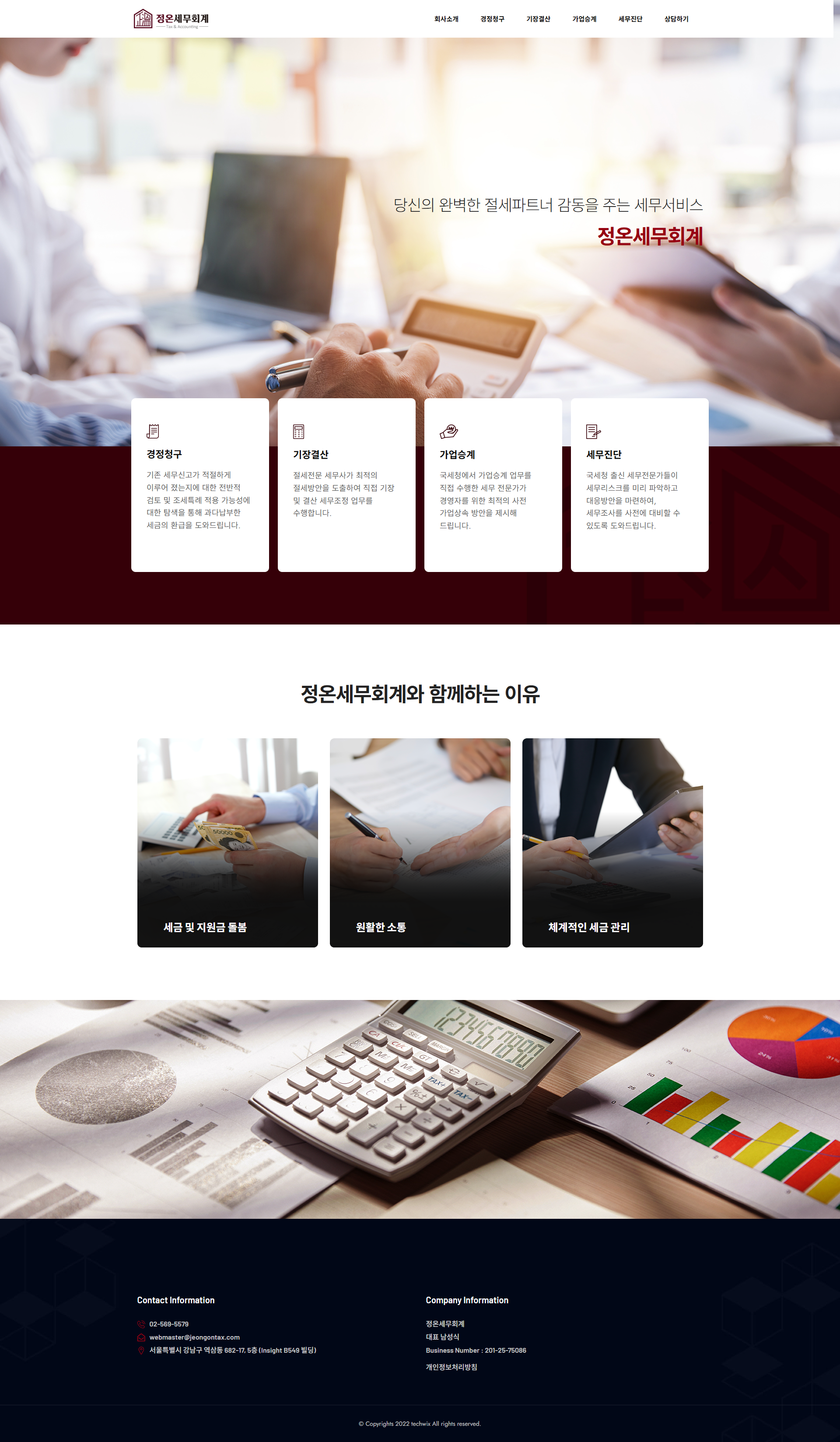 screencapture-jeongontax-vizensoft-2025-03-10-15_20_13.png 정온세무회계 반응형 홈페이지 개발 프로젝트 로고 및 개요 이미지
