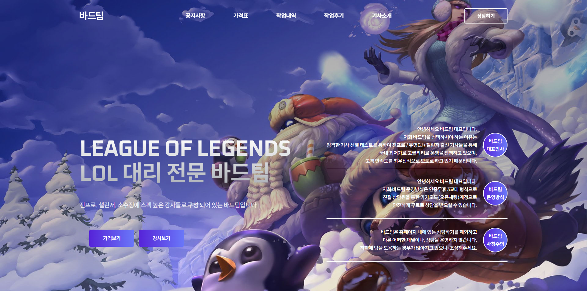 screencapture-badeutim-vizensoft-2025-03-10-15_28_39.png 바드팀 반응형 웹사이트 개발 프로젝트 소개 이미지