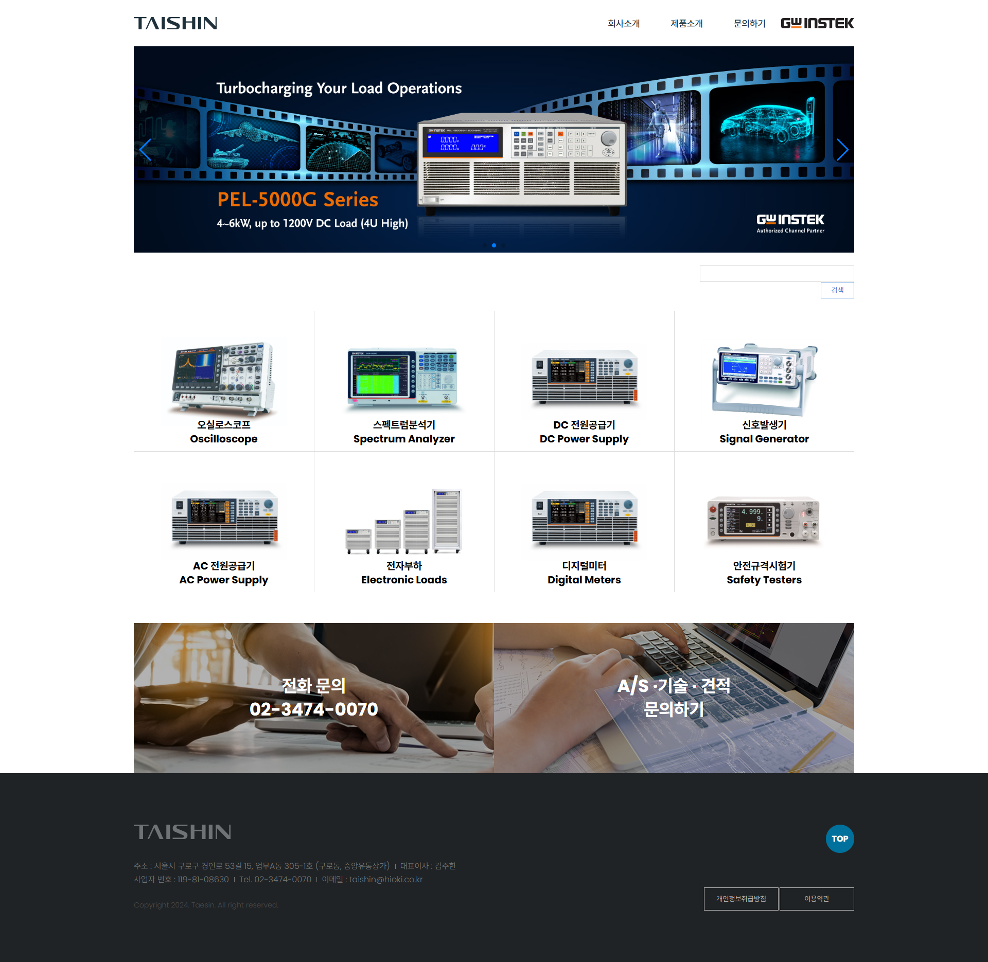 screencapture-taeshin-vizensoft-2025-03-10-15_55_16.png 태신상사 반응형 웹사이트 개발 프로젝트 개요 및 기업 소개 이미지