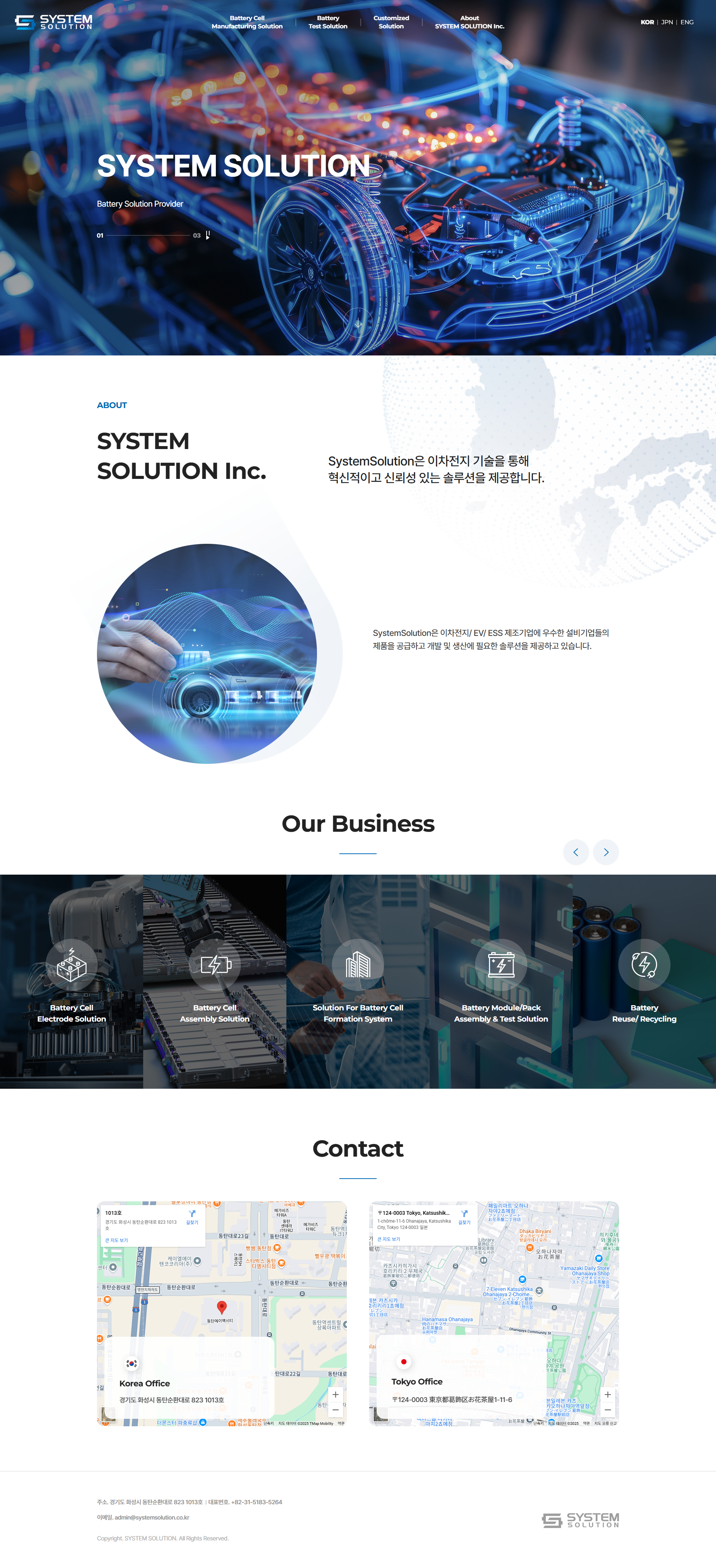 screencapture-systemsolution-vizensoft-2025-03-10-15_57_42.png 시스템솔루션 반응형 웹사이트 프로젝트 개요 이미지