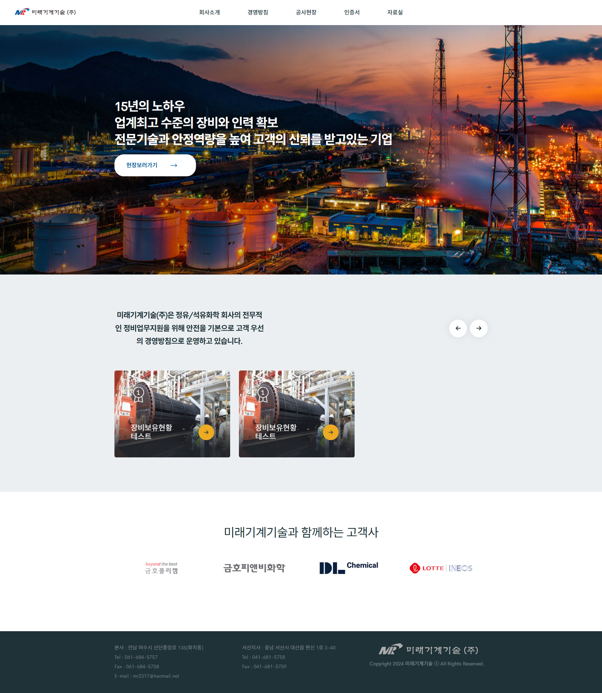 screencapture-futuremt-vizensoft-2025-03-10-16_03_16.png 미래기계기술 반응형 웹사이트 개발 프로젝트 소개 이미지