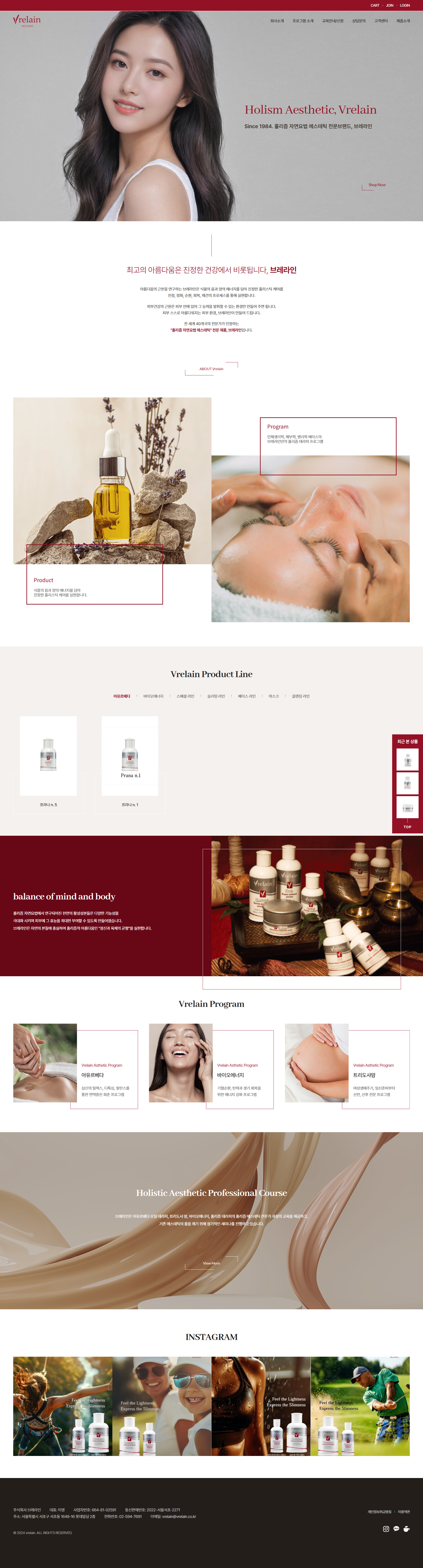 screencapture-vrelain-vizensoft-2025-03-10-16_06_22.png 유럽식 치유 디톡싱 테라피 제품 온라인 쇼핑몰 및 교육 신청 반응형 웹사이트 디자인