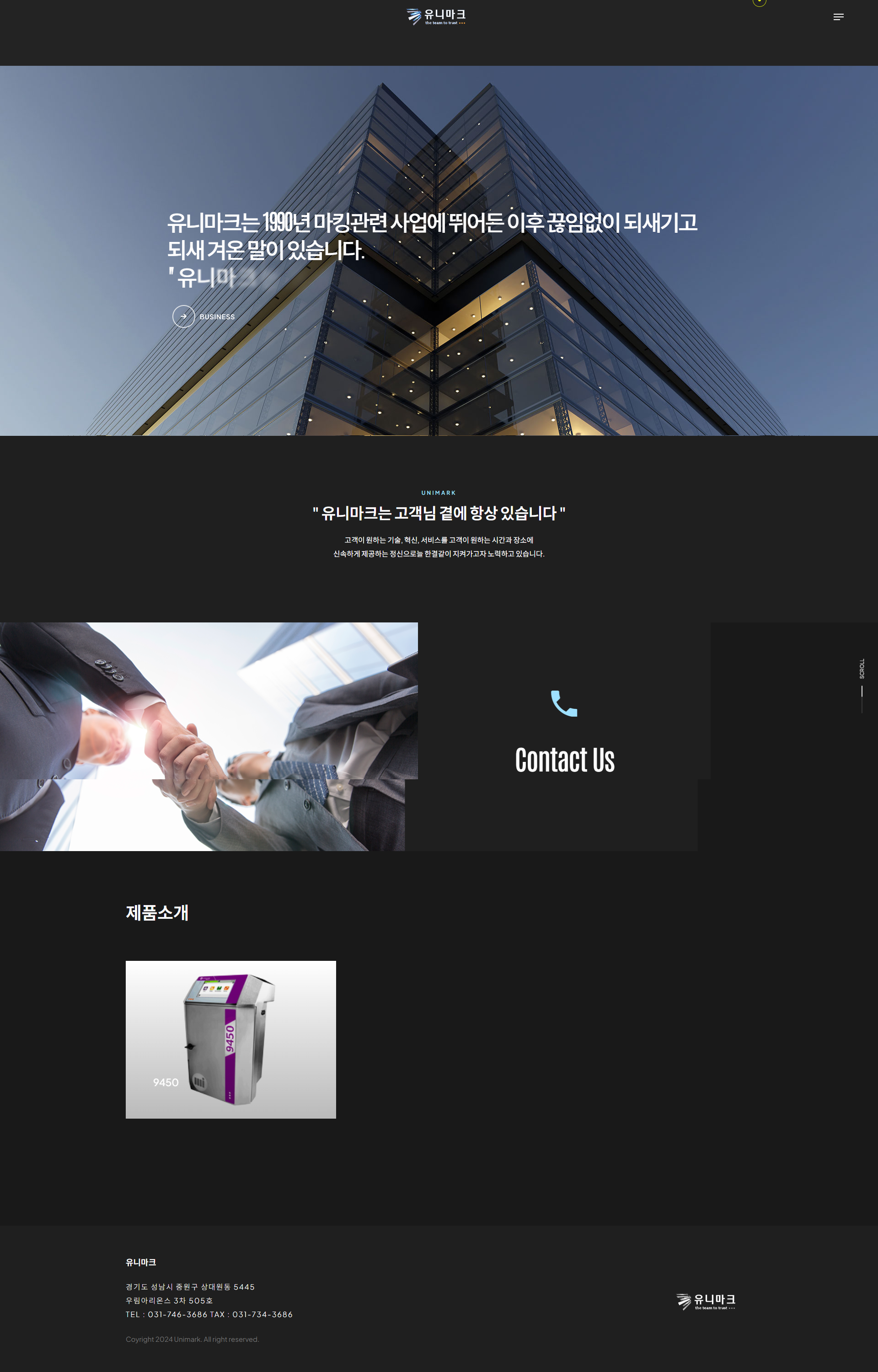 screencapture-unimark-vizensoft-2025-03-14-11_25_29.png 유니마크 반응형 웹사이트 개발 프로젝트 포트폴리오 이미지
