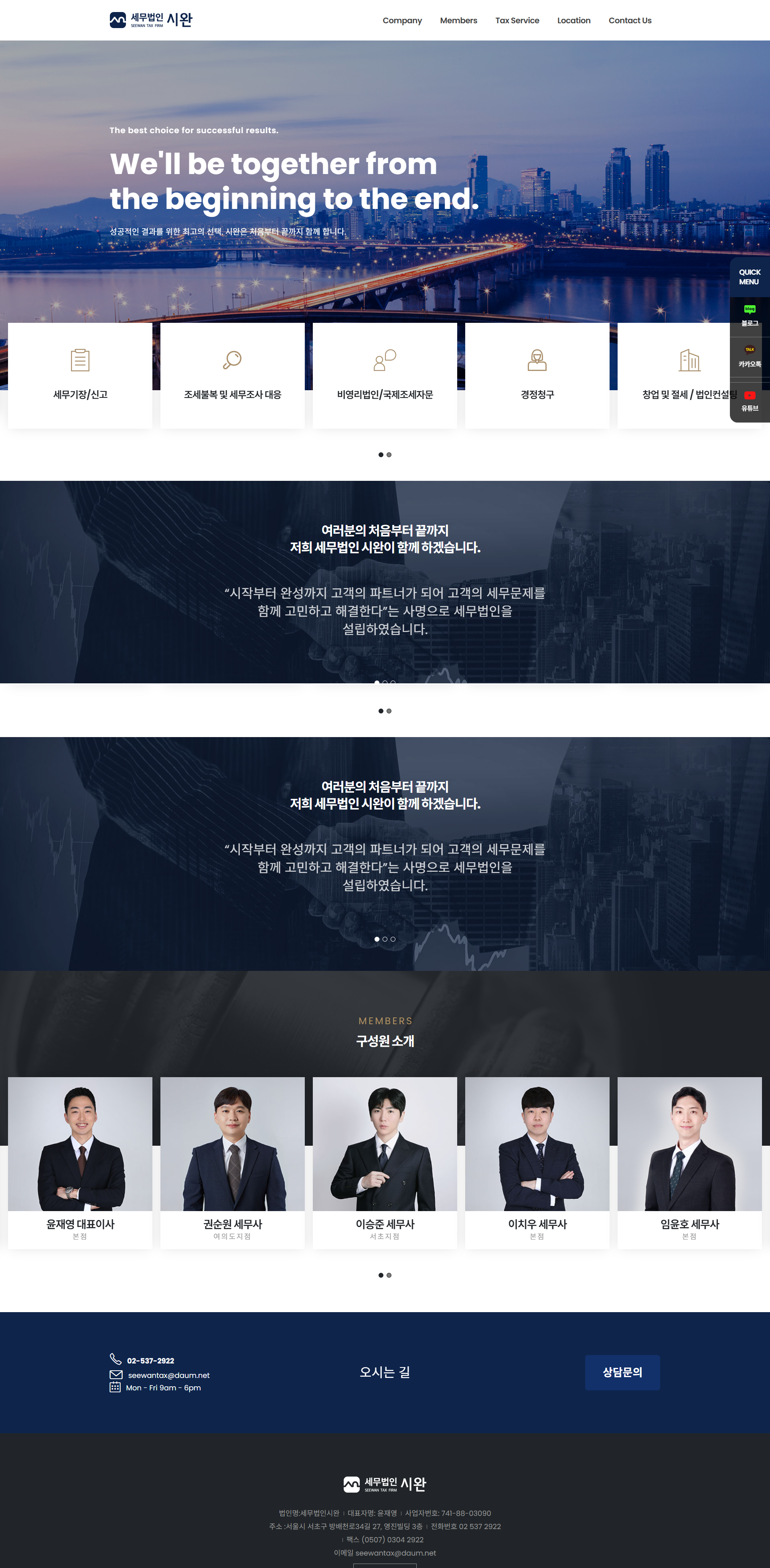 screencapture-siwan-vizensoft-2025-03-14-11_28_18.png 세무법인 시완 반응형 웹사이트 개발 프로젝트 로고 및 개요 이미지