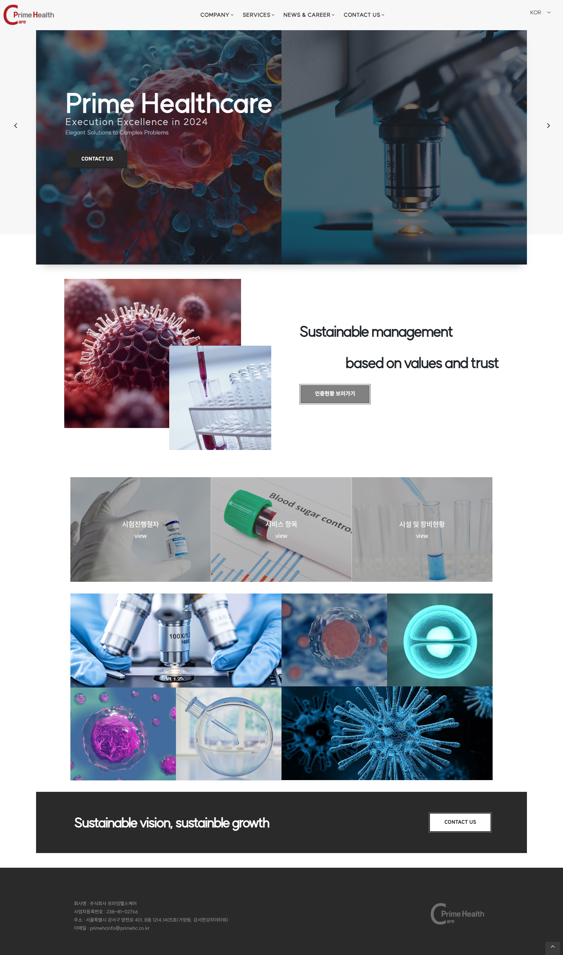 screencapture-primehealth-vizensoft-2025-03-14-11_30_36.png 프라임헬스케어 국문영문 반응형 웹사이트 개발 프로젝트 개요 이미지