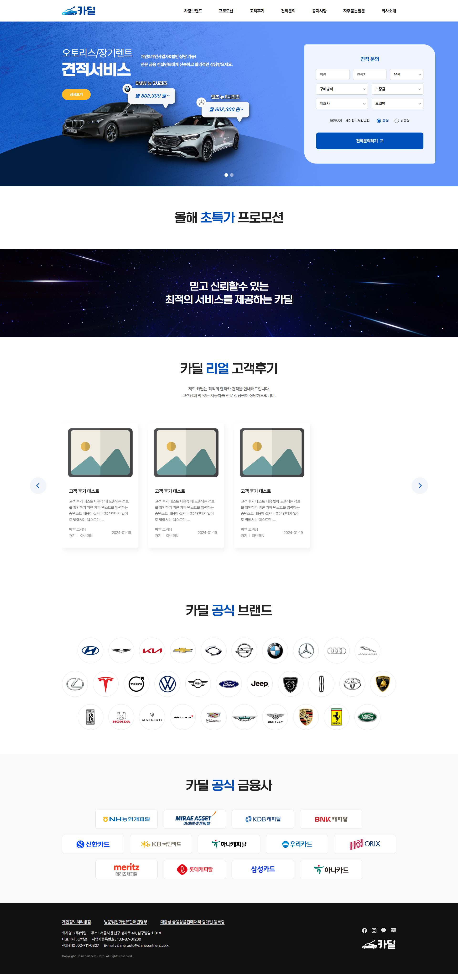 screencapture-shinpartners-vizensoft-2025-03-14-11_34_46.png 샤인파트너스 반응형 웹사이트 개발 프로젝트 개요 및 비젠소프트 로고