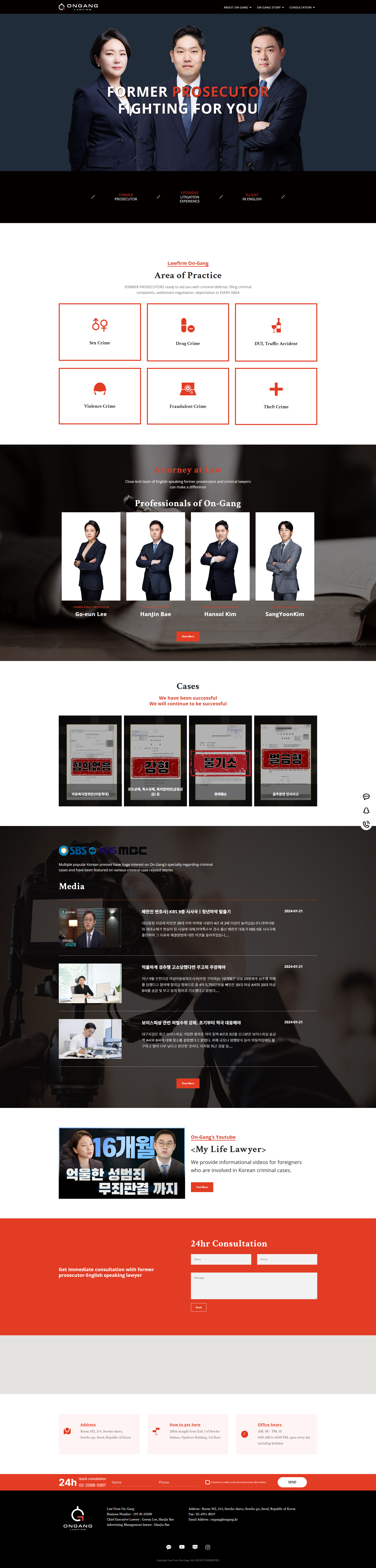 screencapture-onganglaw-vizensoft-2025-03-14-11_35_43.png 법무법인 온광 영문 반응형 웹사이트 개발 프로젝트 소개 이미지