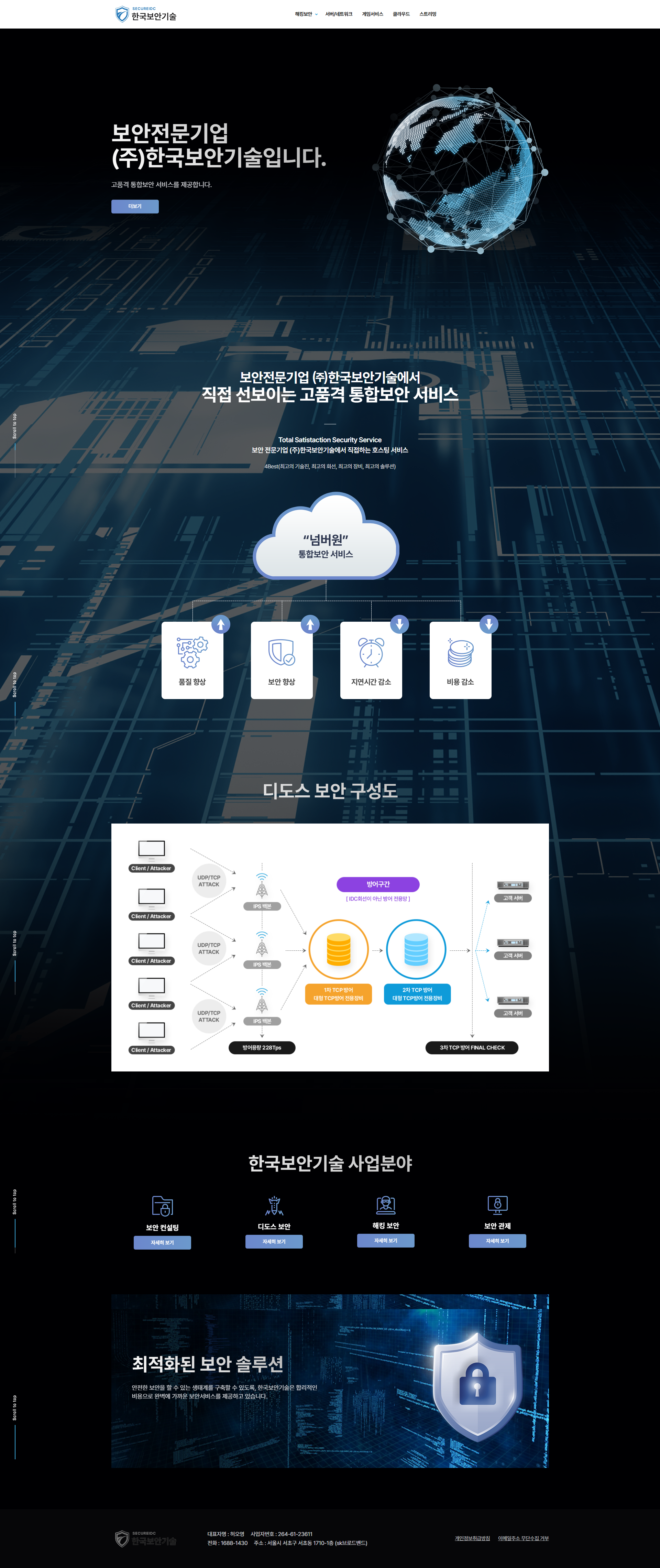 screencapture-secureidc-vizensoft-2025-03-14-11_37_33.png