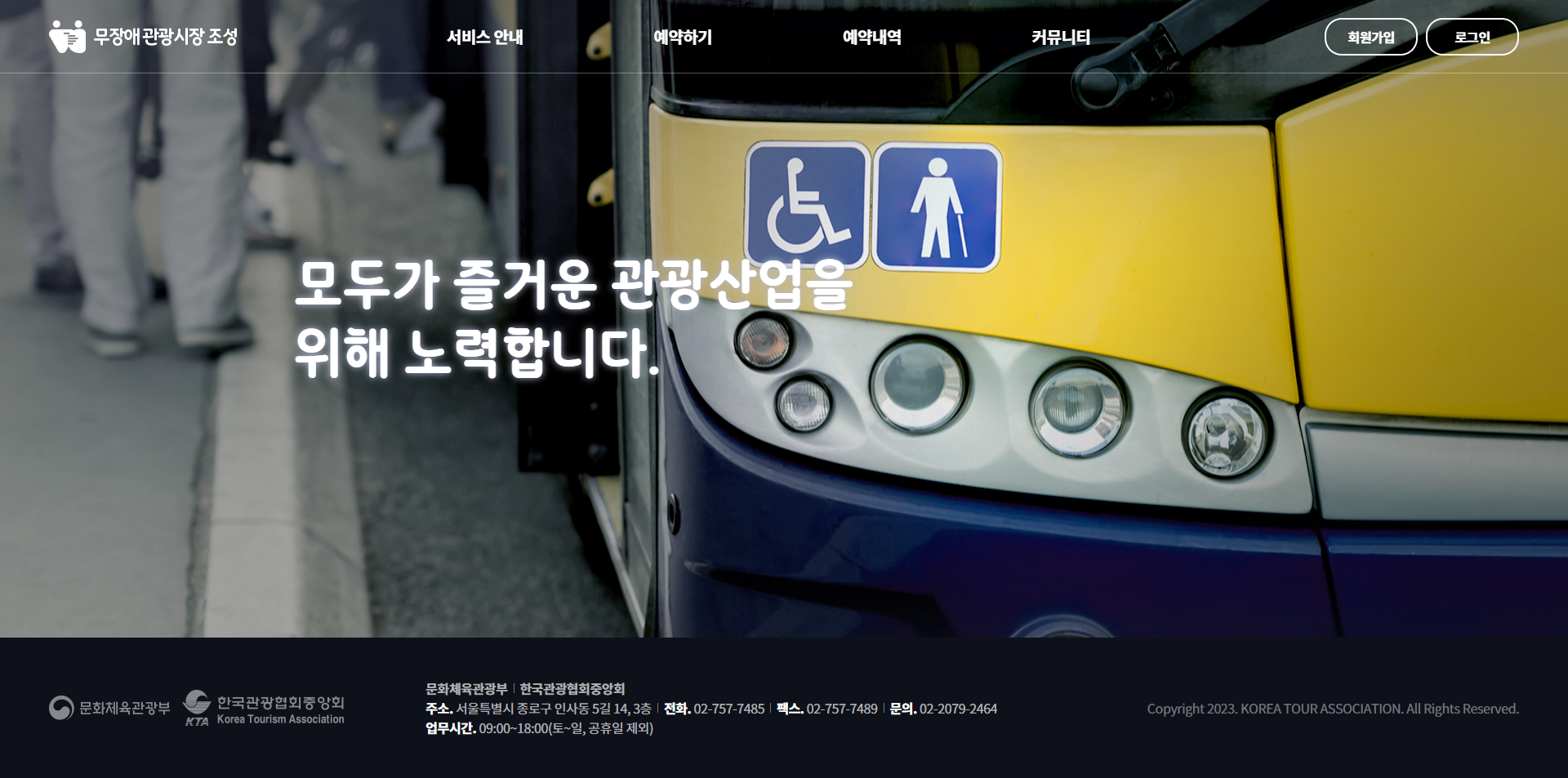 screencapture-kta-vizensoft-2025-03-14-11_41_26.png