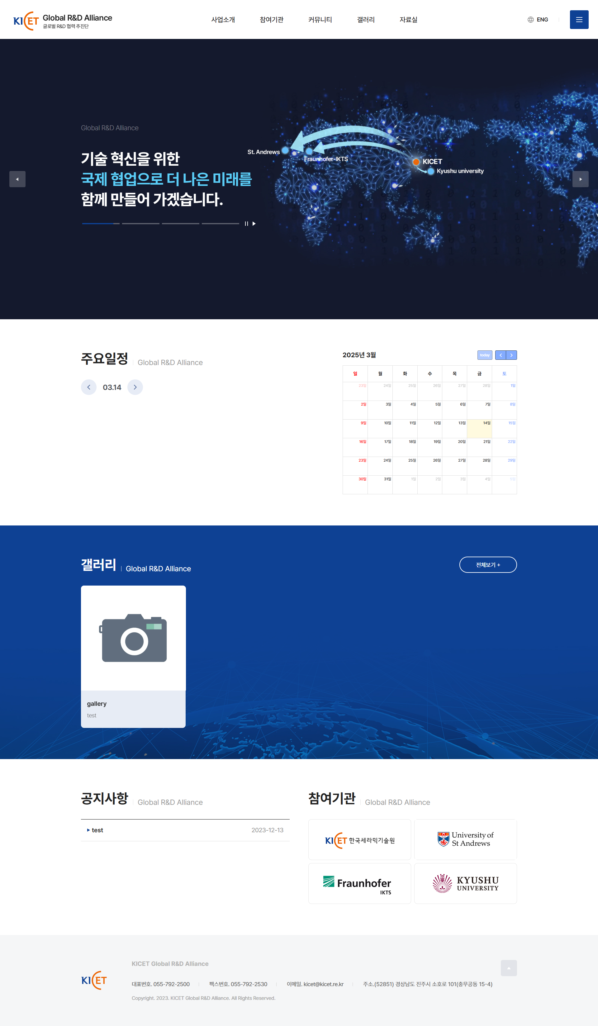 screencapture-kicet-vizensoft-2025-03-14-11_49_25.png
