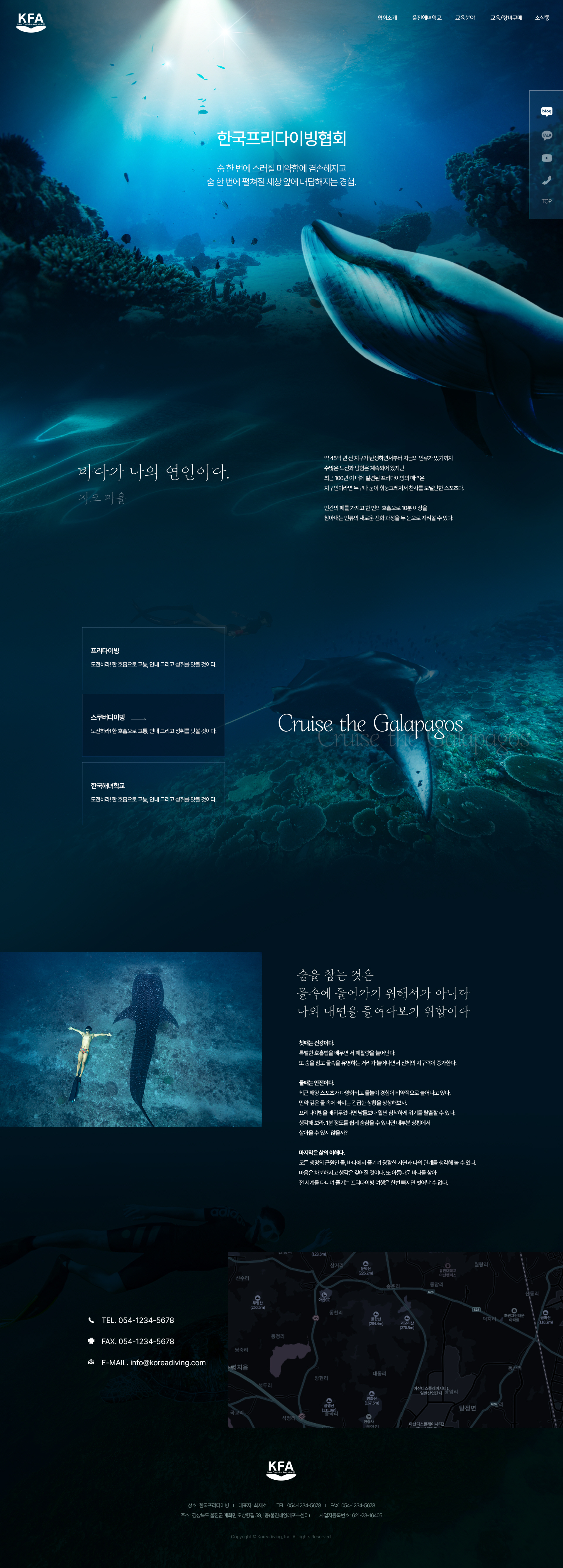 main_1700792916914.jpg 프리다이빙 교육 커리큘럼과 자격증 발급 프로세스 설명 화면