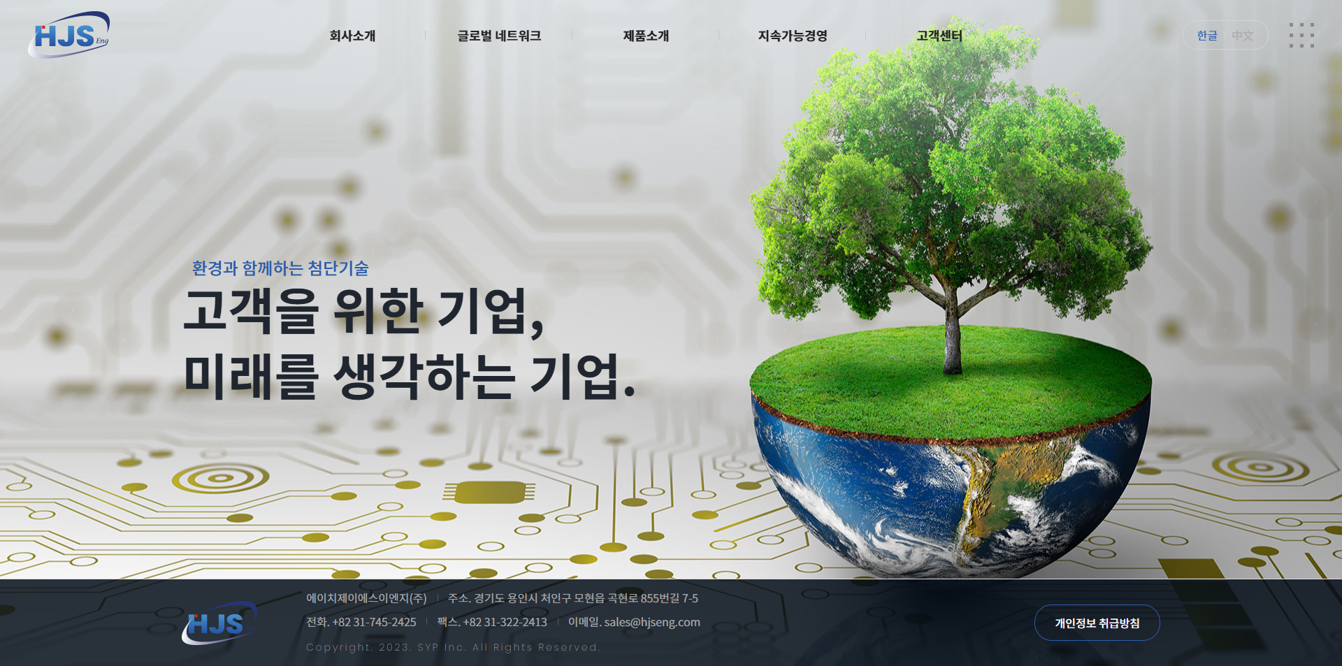 screencapture-hjseng-2025-03-17-16_27_59.png