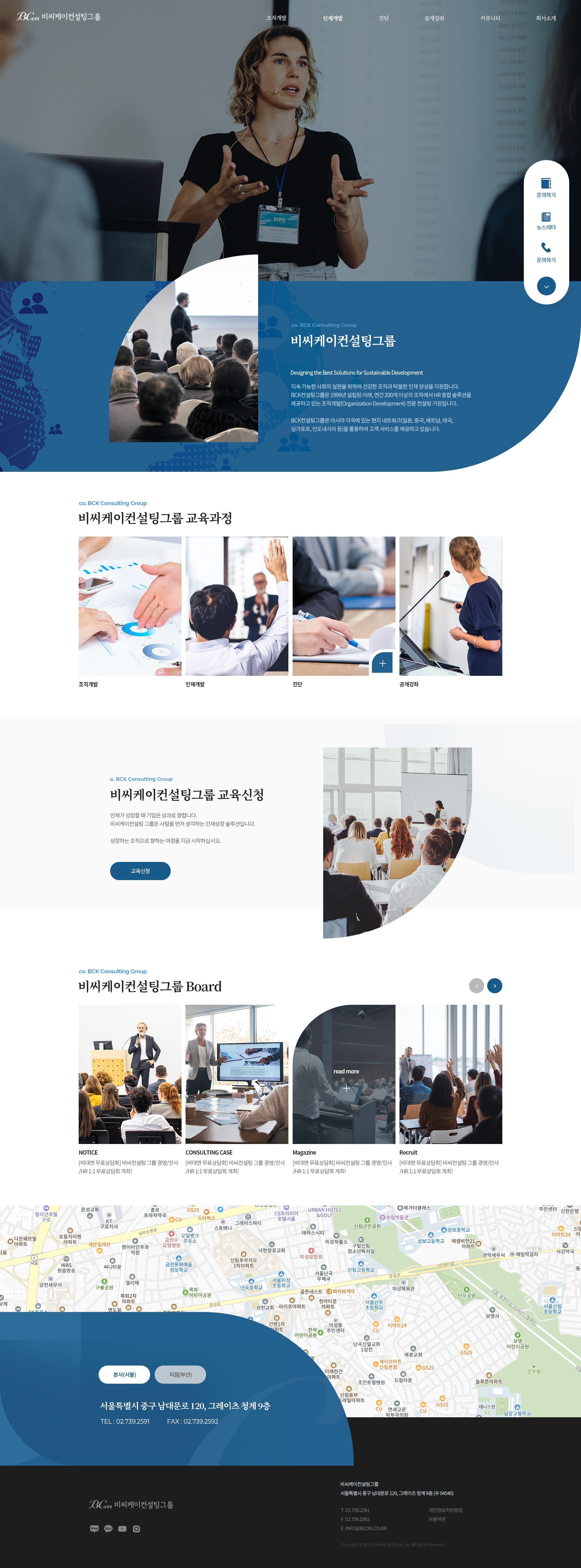 main_1695200971330.jpg BCK컨설팅그룹 웹사이트 디자인 및 UI 구조 화면