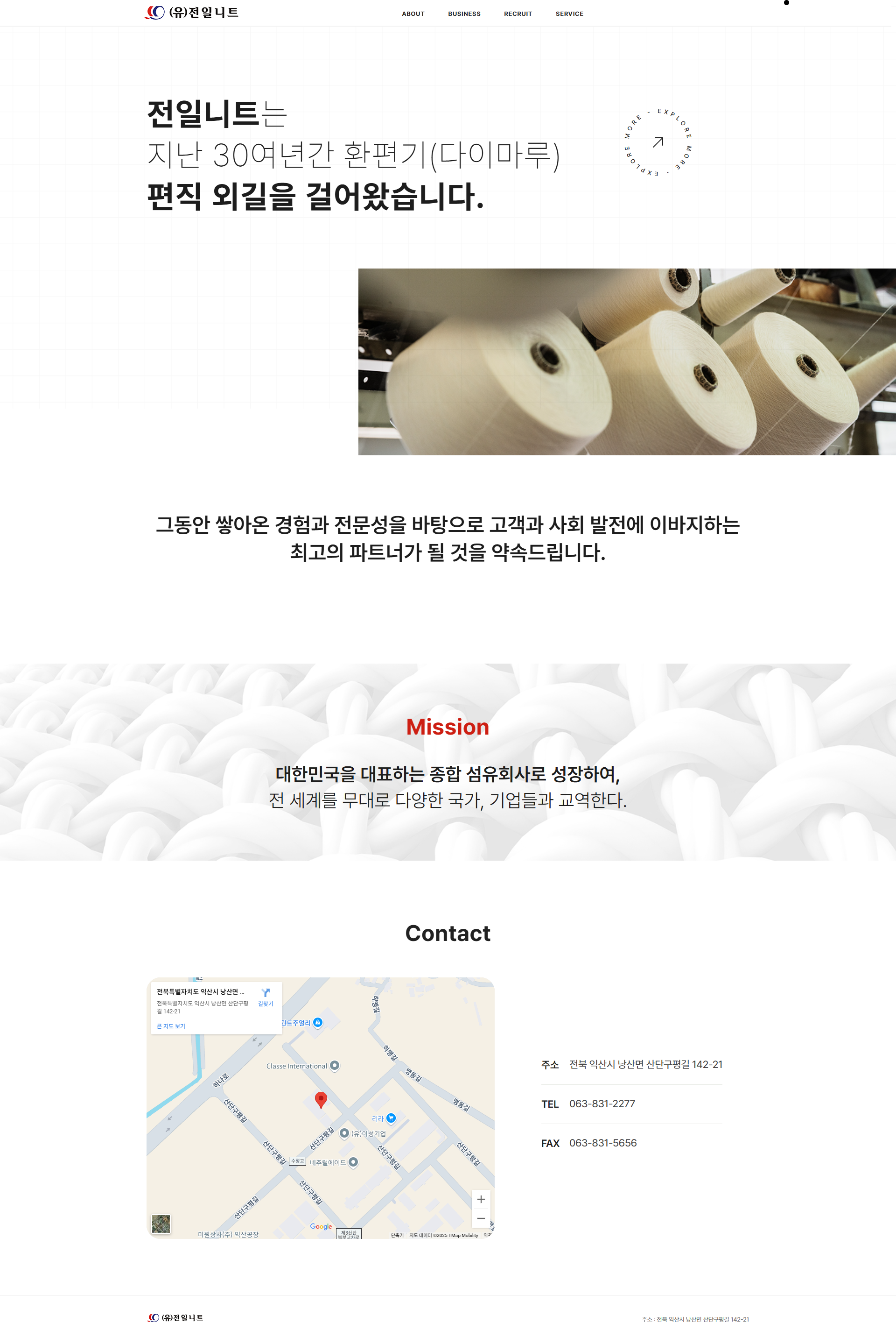 screencapture-jeonilknit-2025-03-17-17_31_18.png 전일니트 반응형 웹사이트 개발 프로젝트 로고 및 기업 소개 이미지