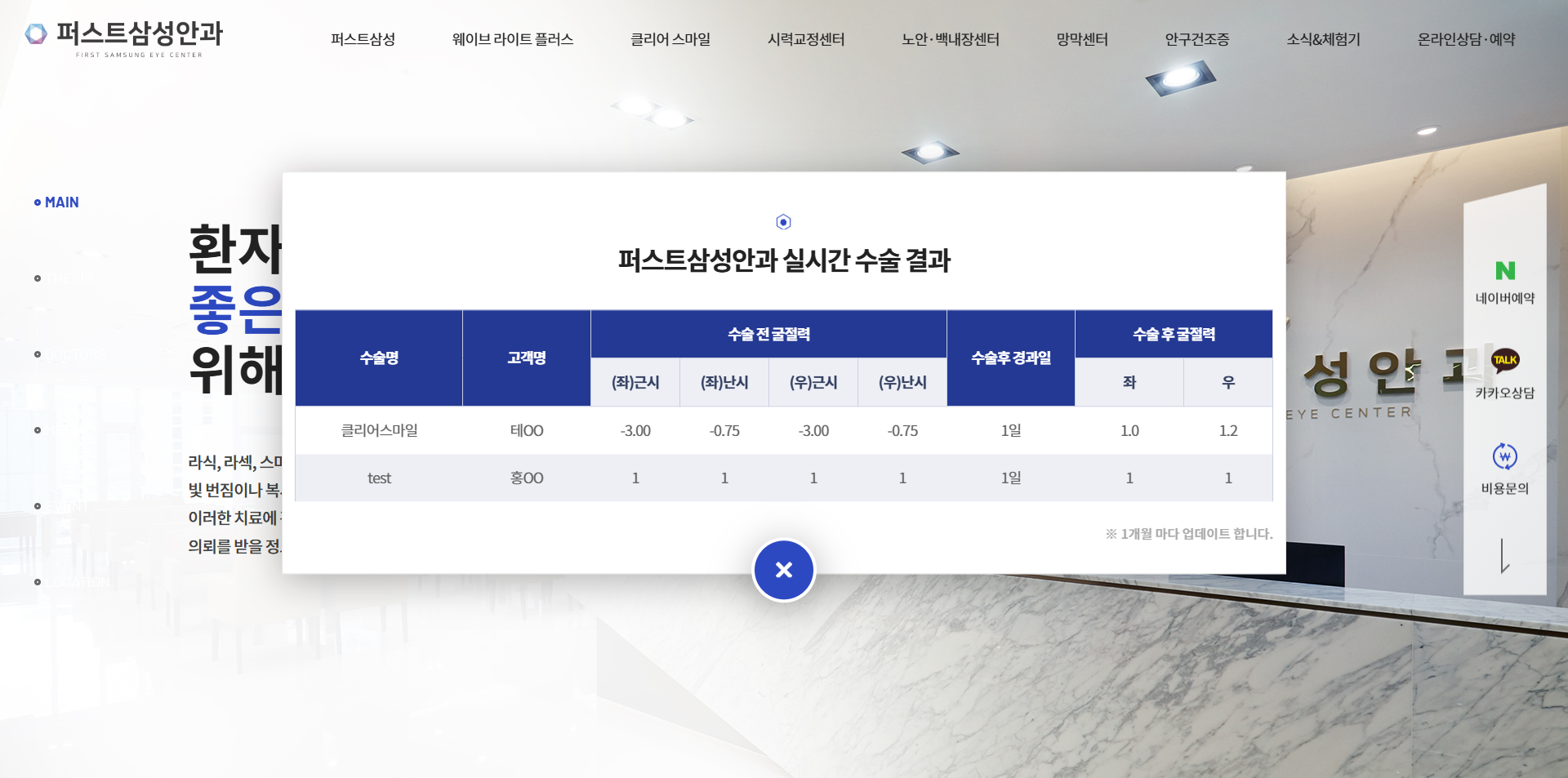 screencapture-samsungeye-vizensoft-2025-03-25-11_15_15.png