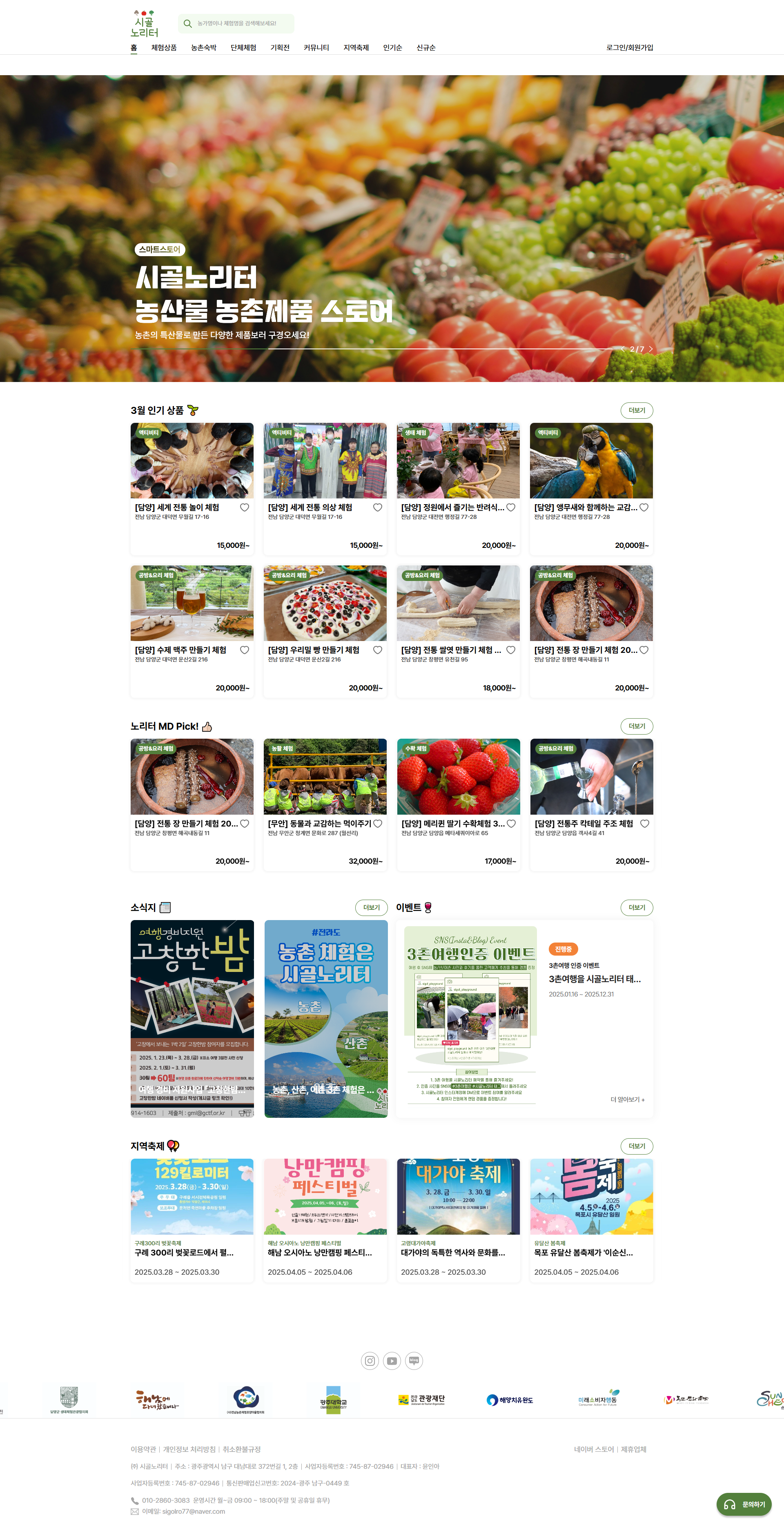 screencapture-playsigol-2025-03-25-11_18_49.png
