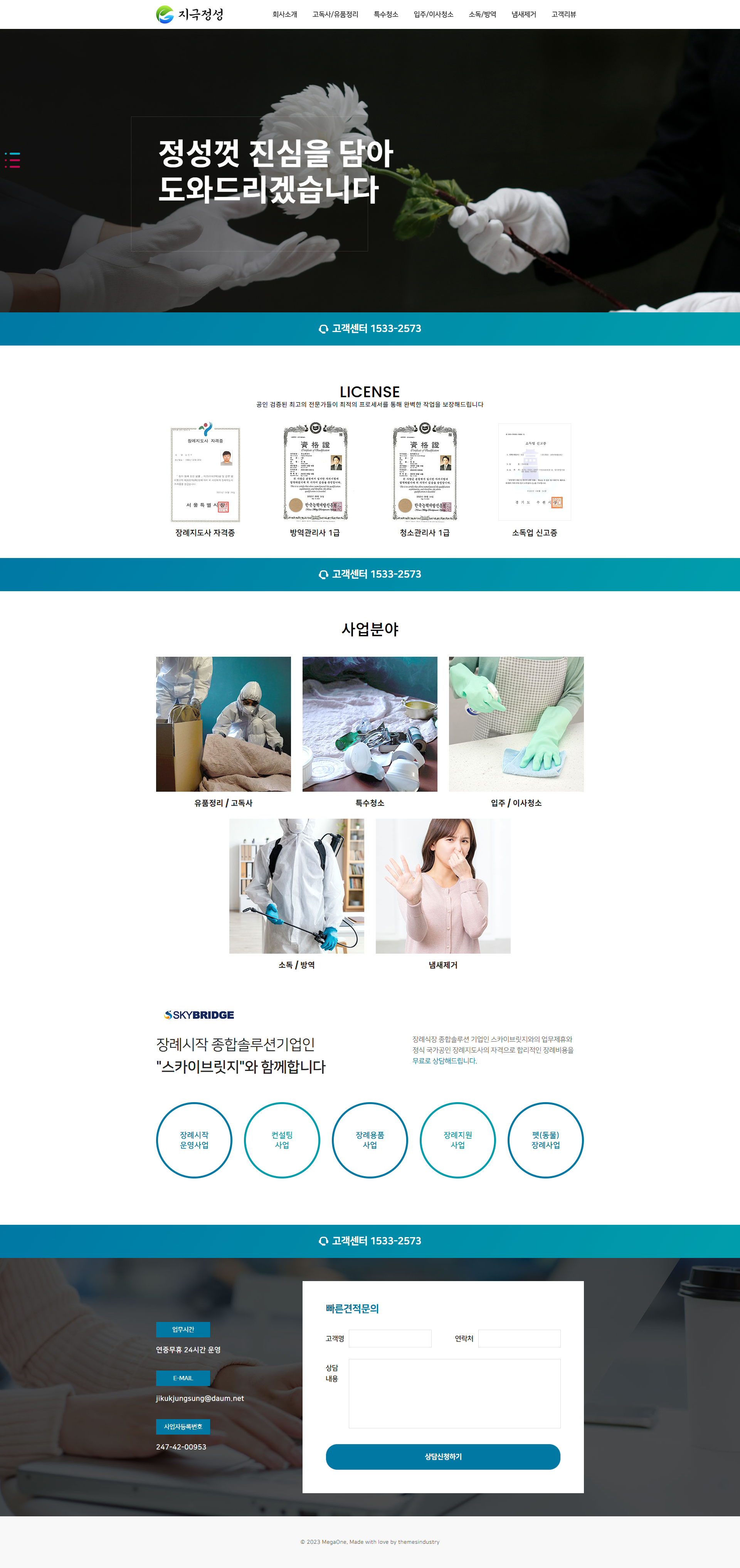 screencapture-sincerity-vizensoft-2025-03-25-11_21_48.png