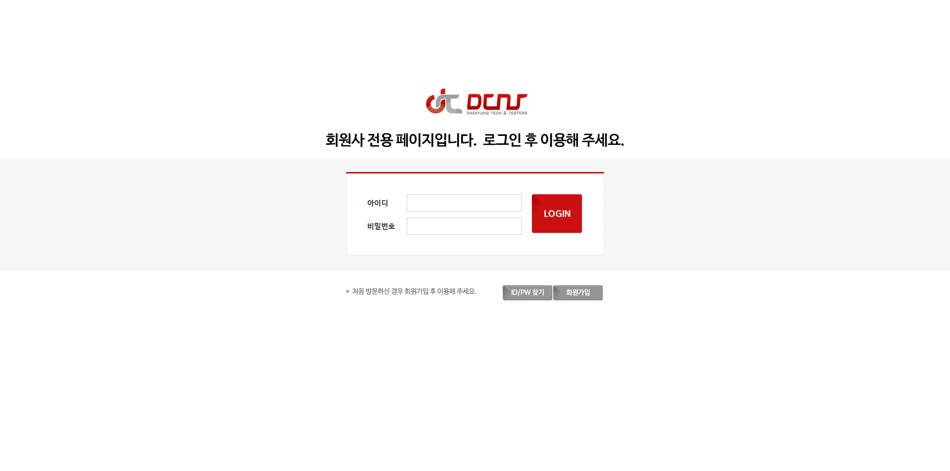 screencapture-dktt-vizensoft-kolas-login-jsp-2025-03-25-11_22_18.png 대경테크 검교정시스템 웹프로그램 고도화 개발 프로젝트 개요 이미지