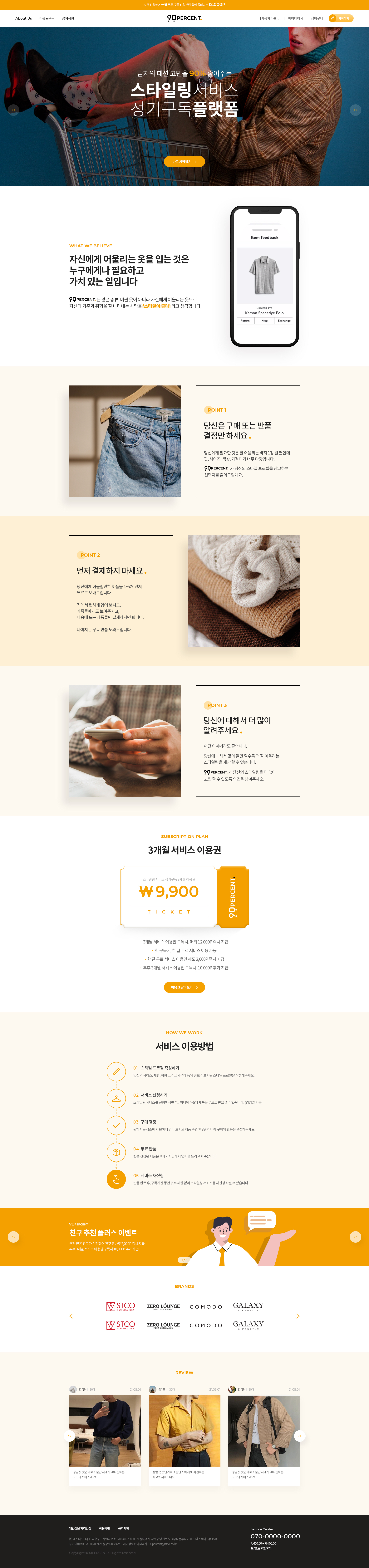 main.jpg 비젠소프트 에스티오 쇼핑몰 개발 프로젝트 주요 내용 설명