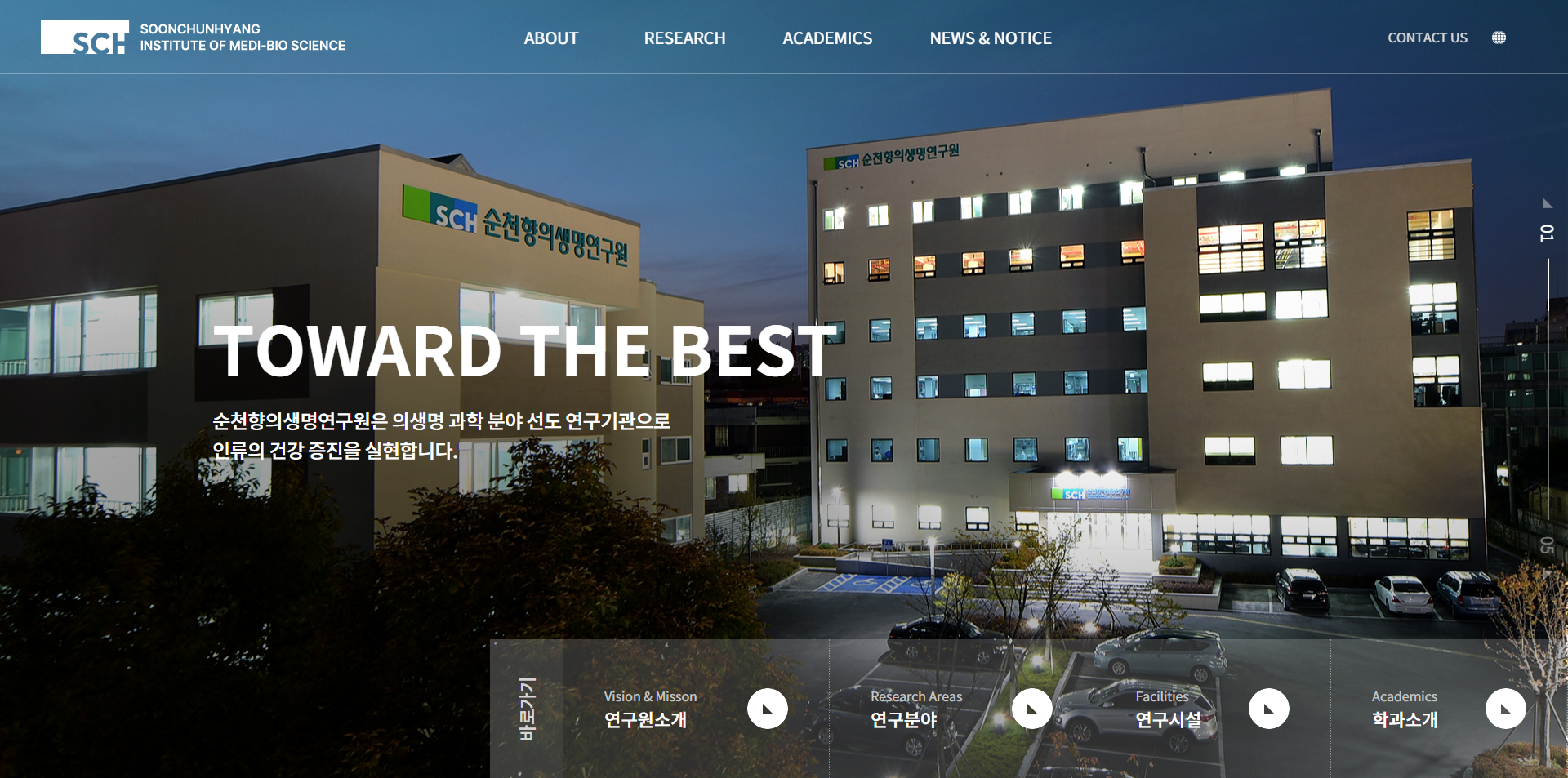 screencapture-sims-vizensoft-2025-03-25-13_26_50.png 순천향대학교 의생명연구원 홈페이지 리뉴얼 디자인 예시