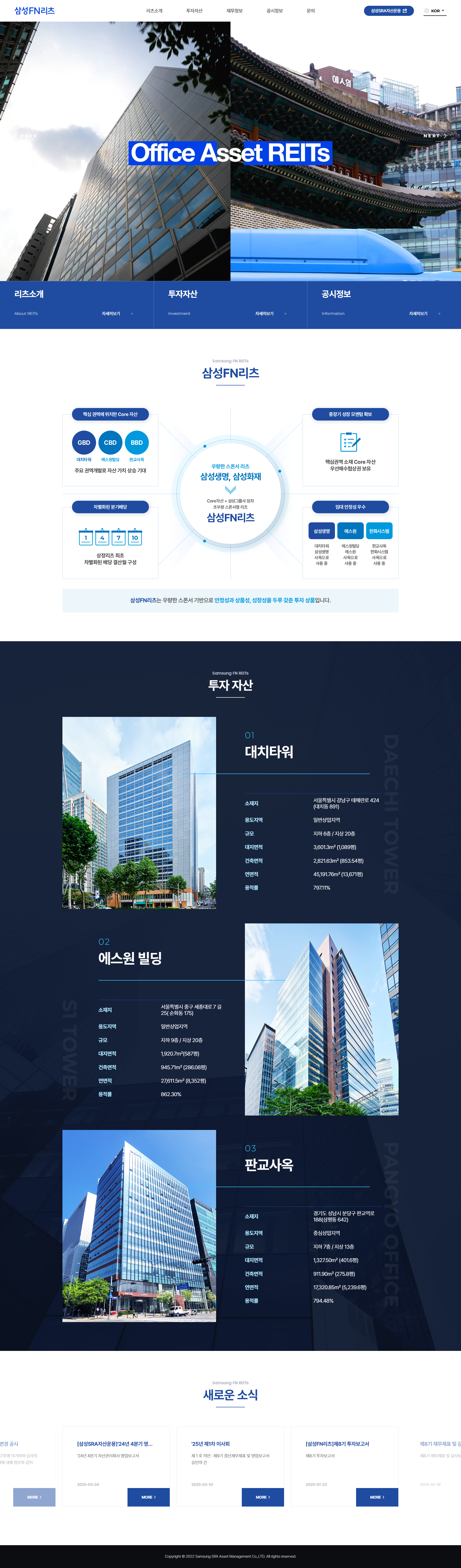 screencapture-samsungfnreit-2025-03-25-13_38_59.png MAPBOX 온라인 지도 API 연동된 글로벌 부동산 자산 위치정보 서비스 화면